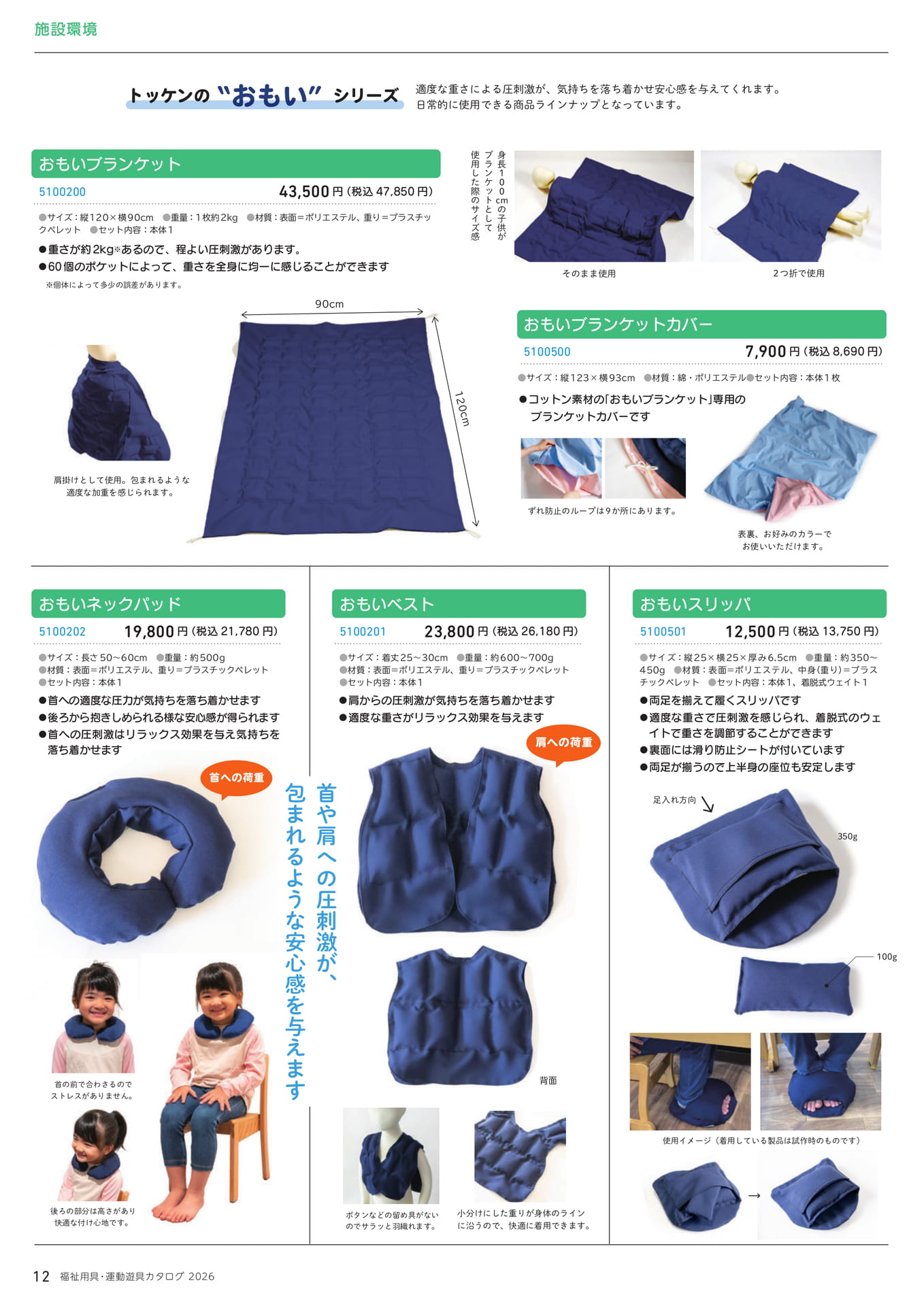 Page (追加)1(12ページ目)