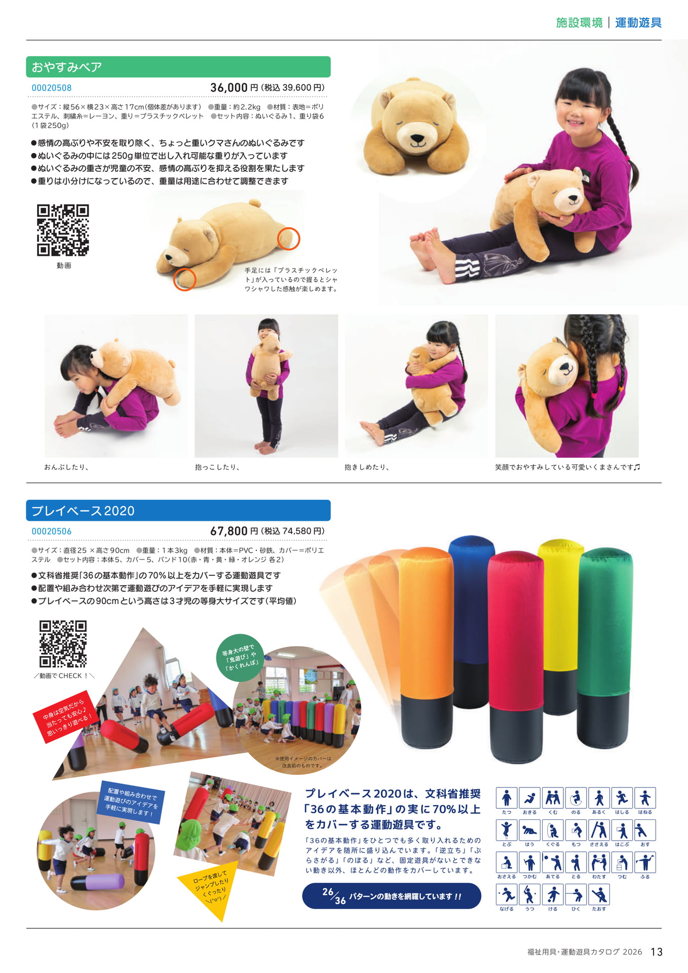 Page (追加)1(13ページ目)