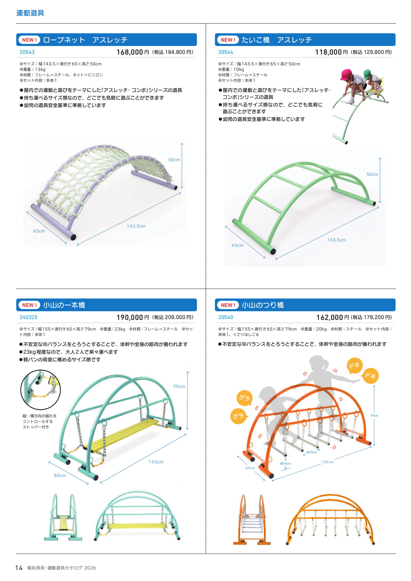 Page (追加)1(14ページ目)