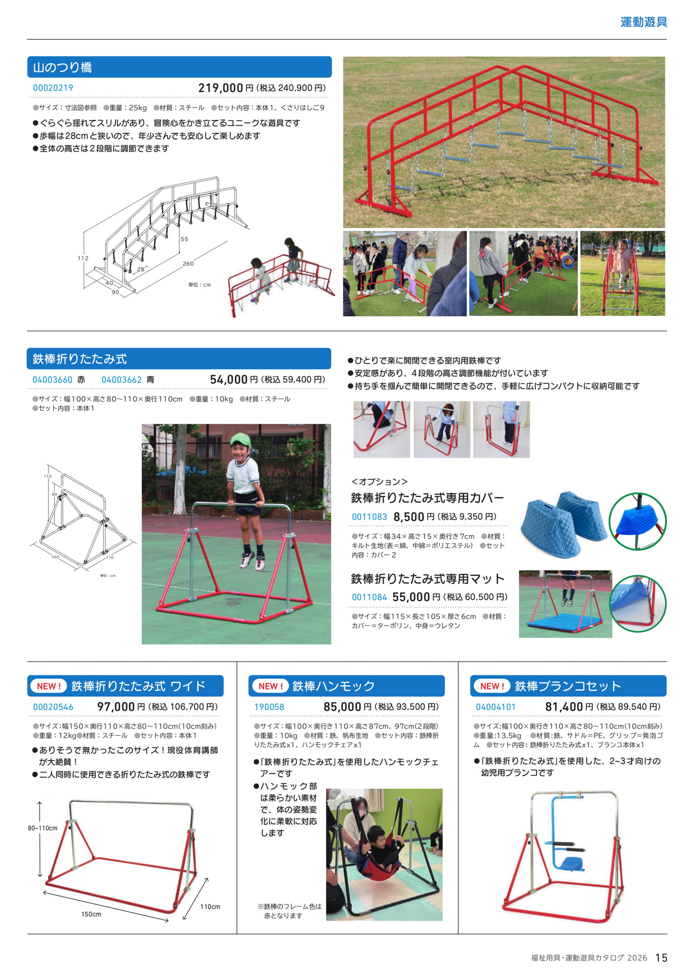 Page (追加)1(15ページ目)