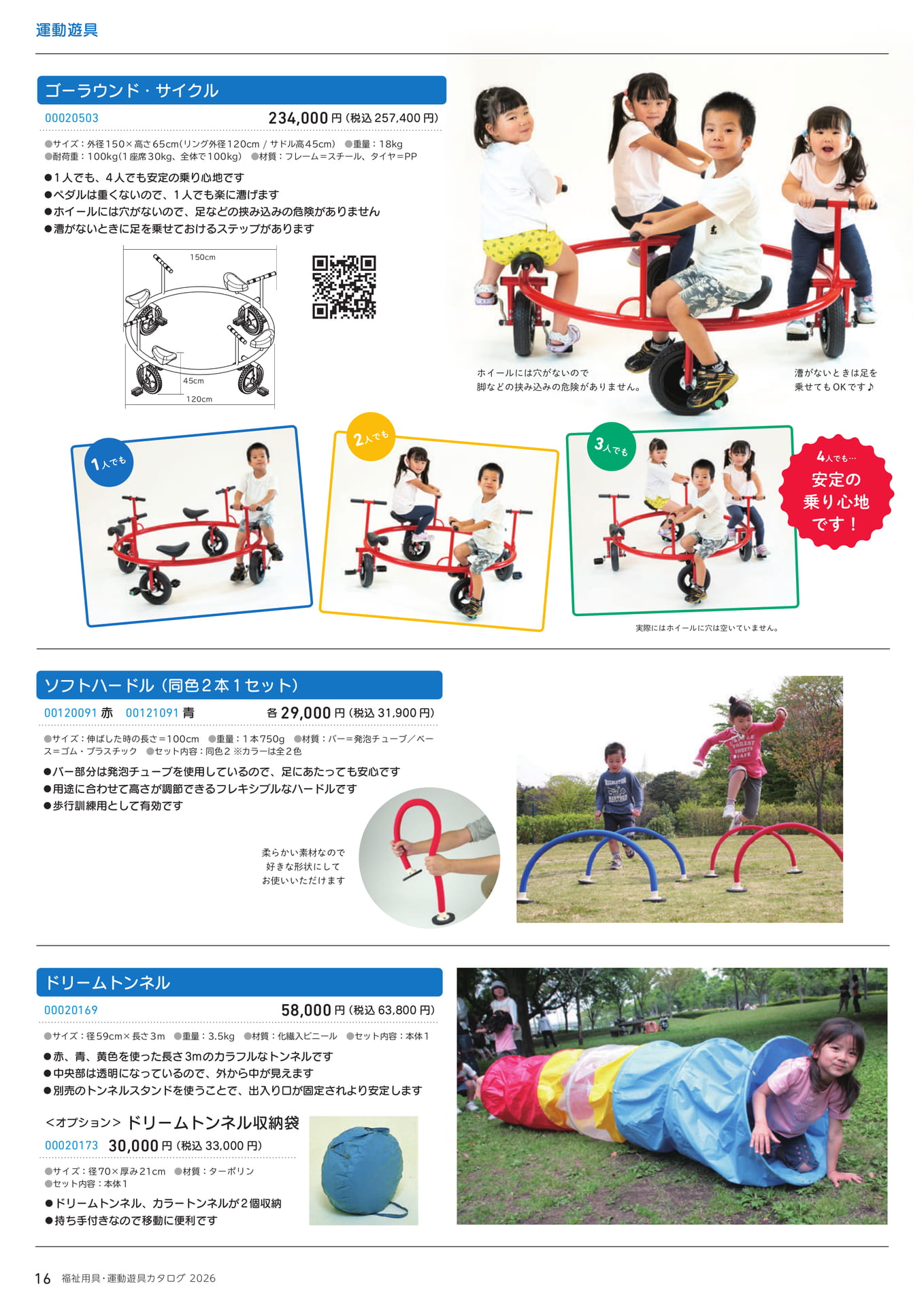 Page (追加)1(16ページ目)