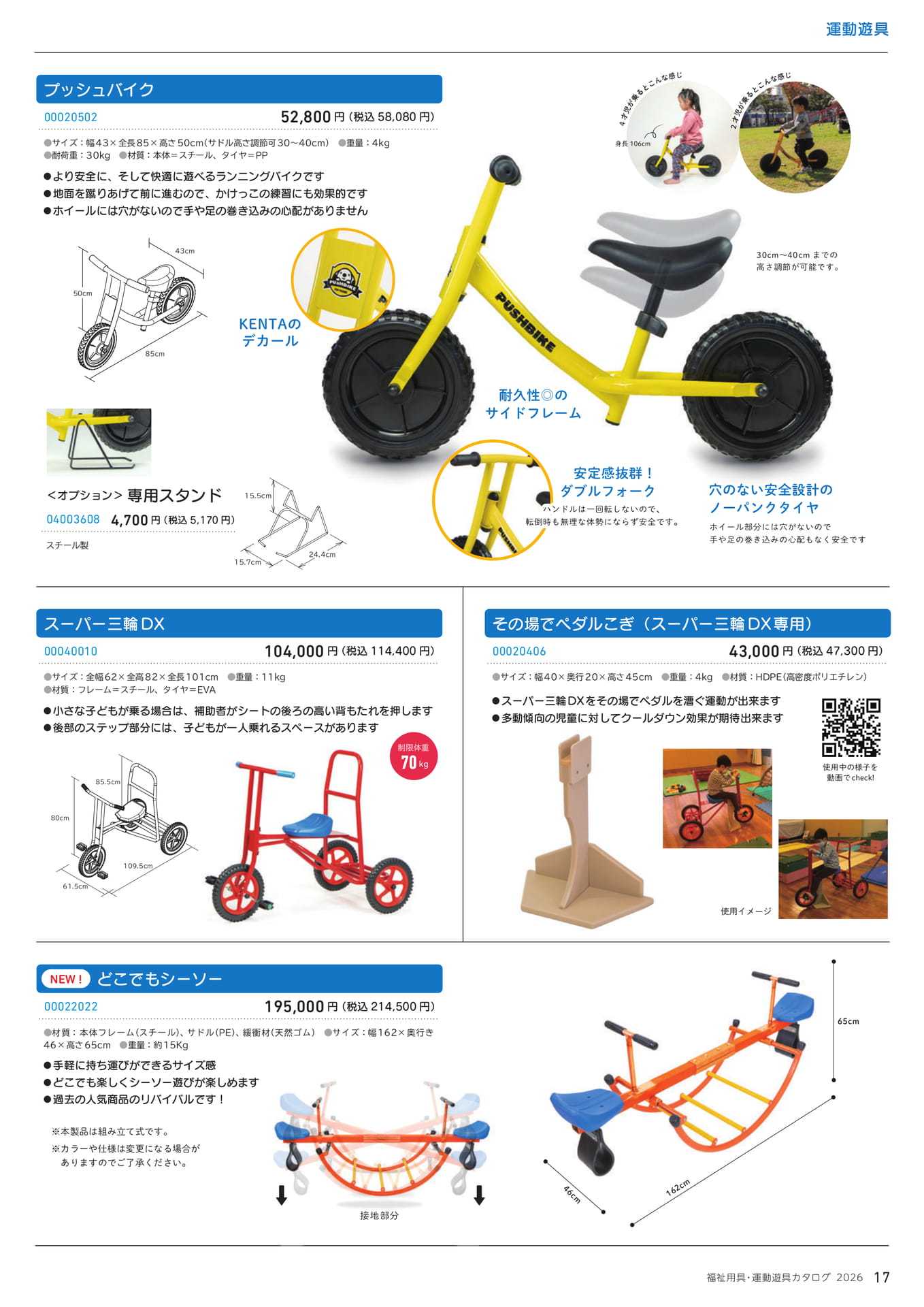 Page (追加)1(17ページ目)
