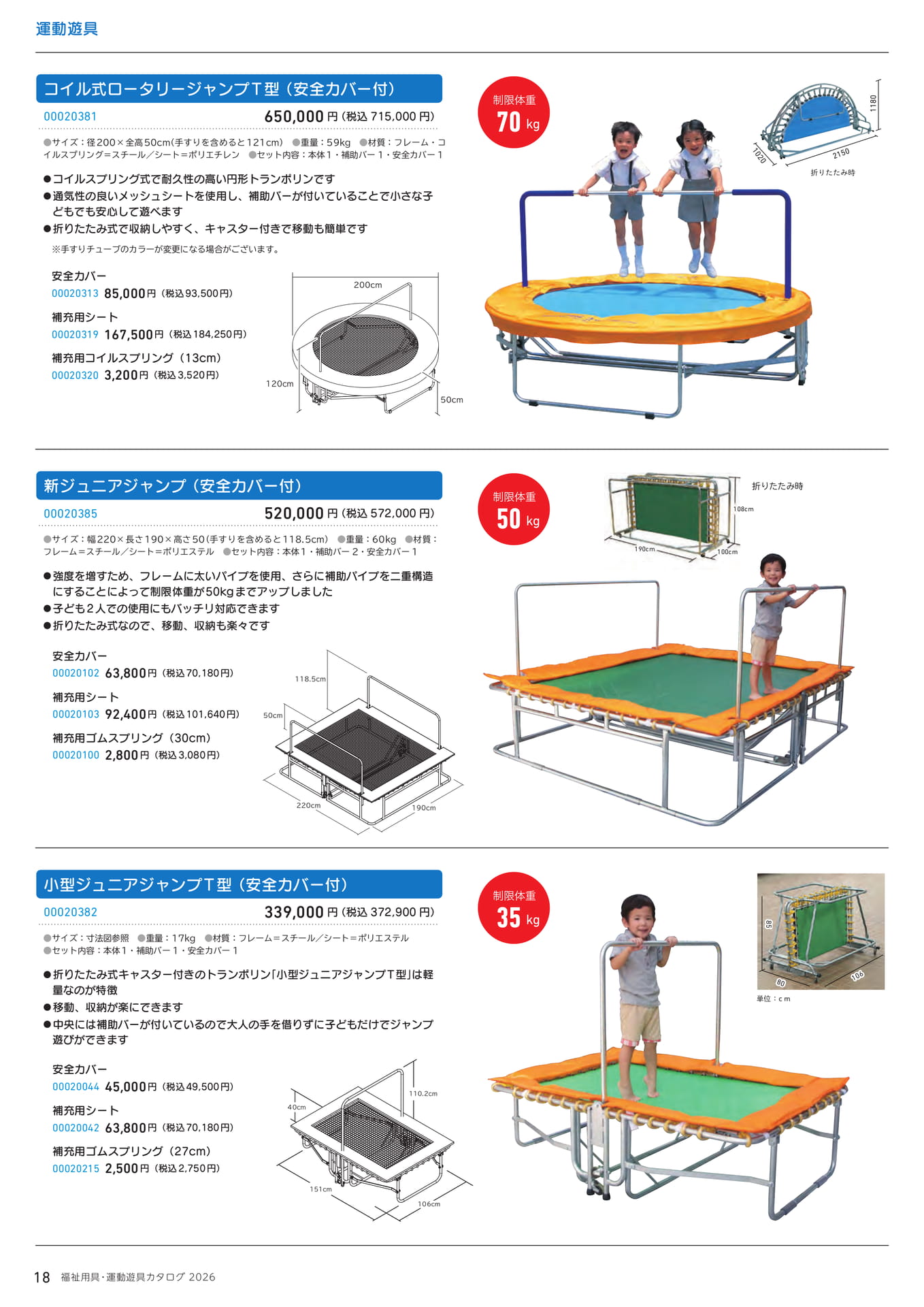 Page (追加)1(18ページ目)