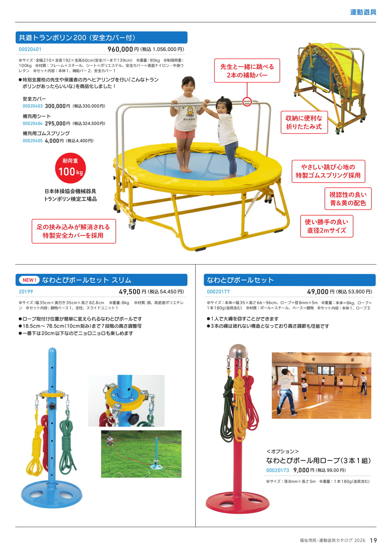 Page (追加)1(19ページ目)