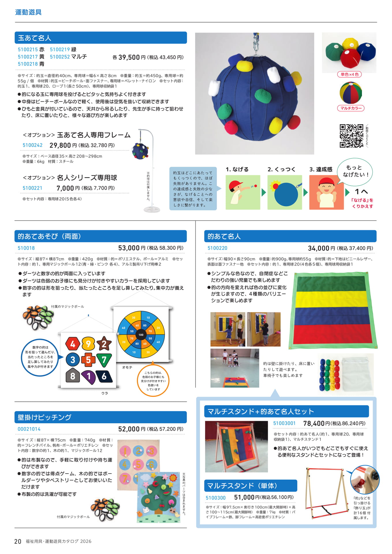 Page (追加)1(20ページ目)