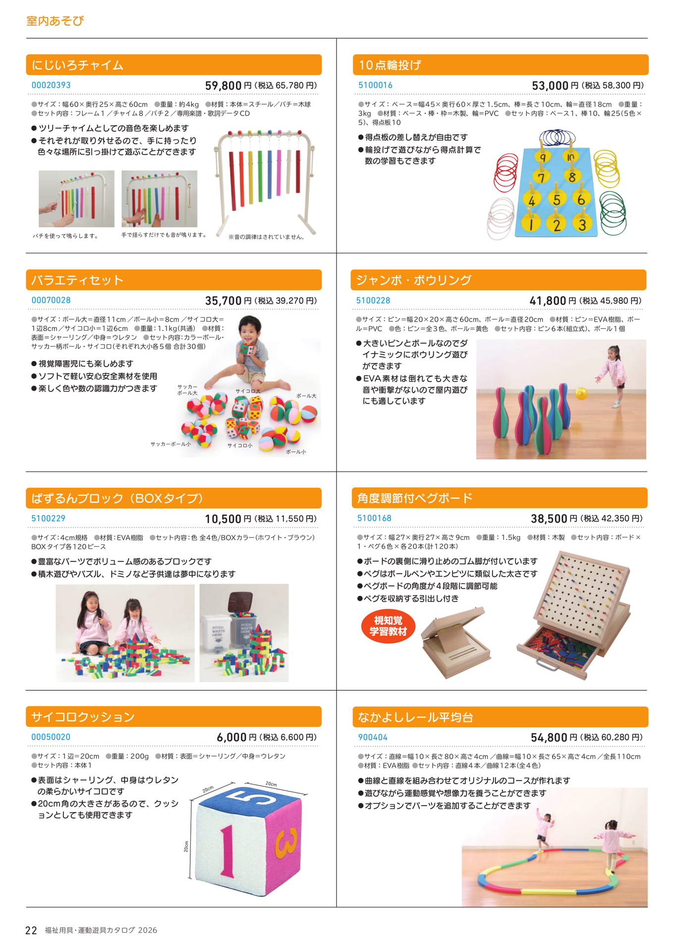 Page (追加)1(22ページ目)