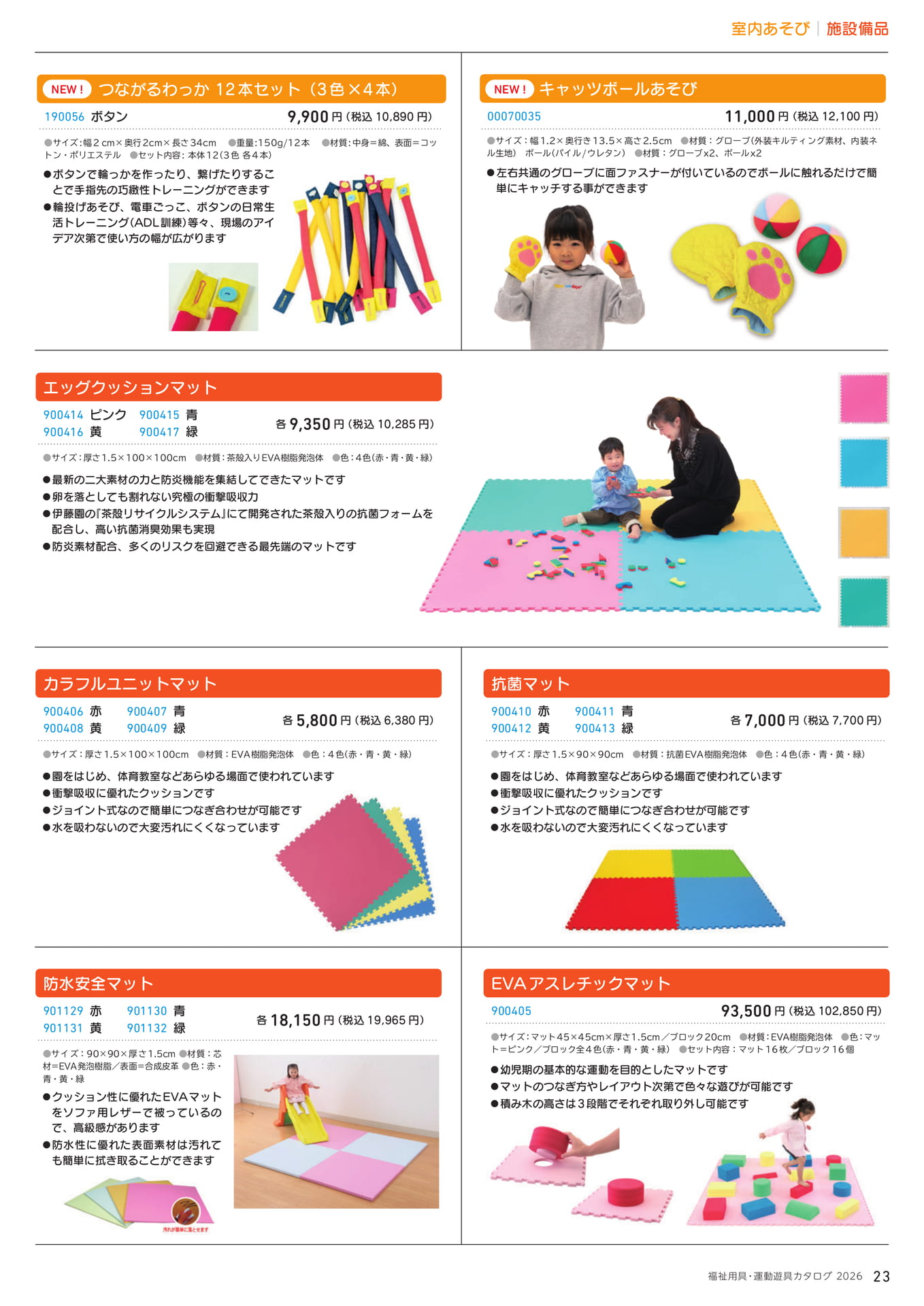 Page (追加)1(23ページ目)