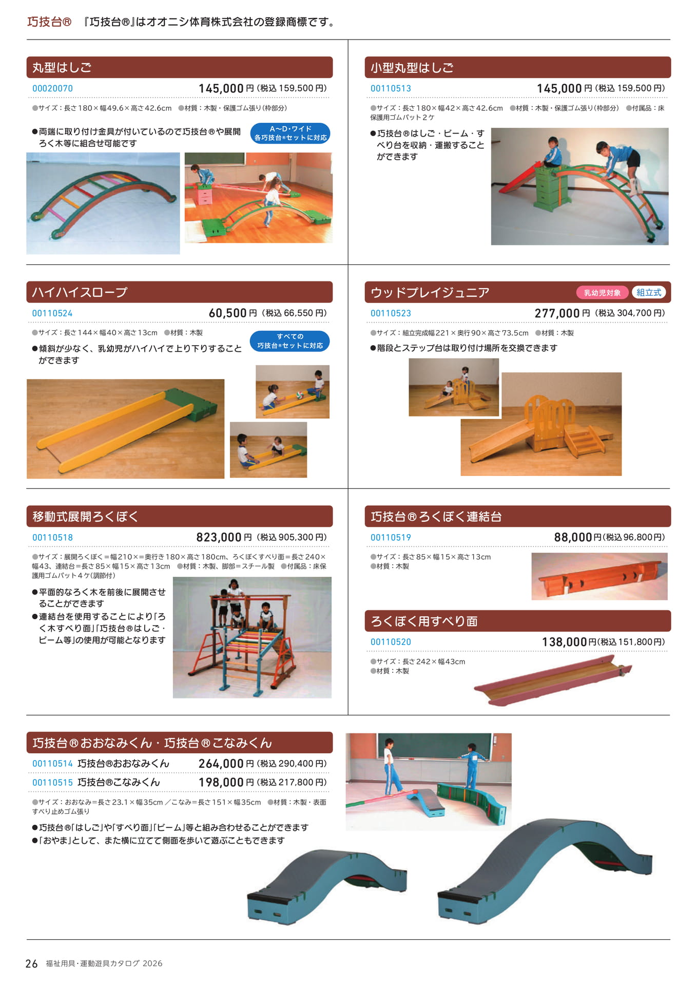 Page (追加)1(26ページ目)