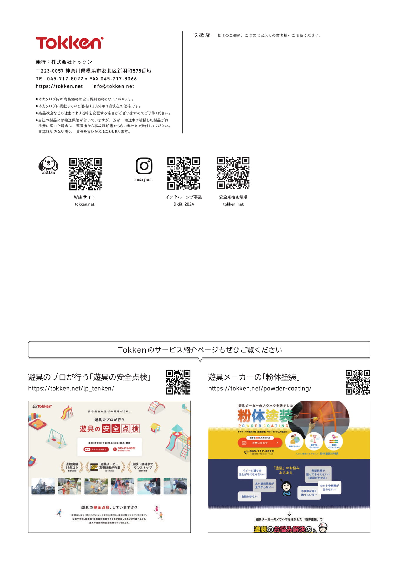 Page (追加)1(28ページ目)