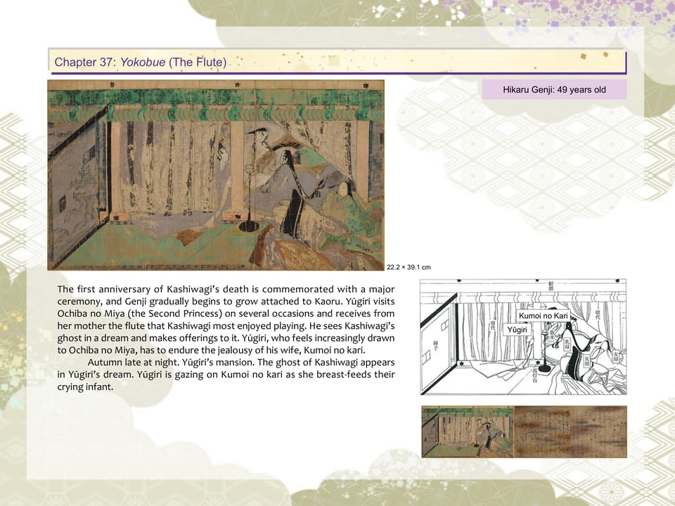 Chapter 37: Yokobue (The Flute)(25ページ目)