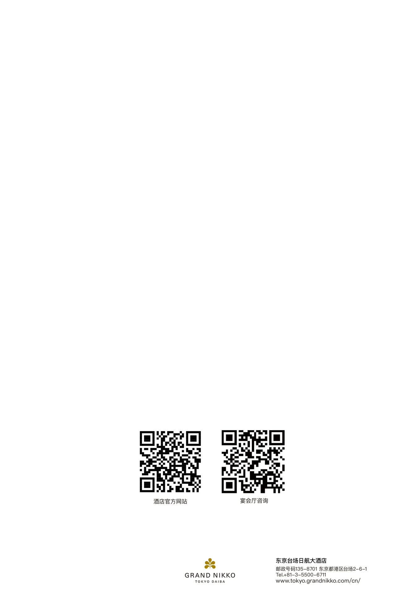 Page 8(8ページ目)