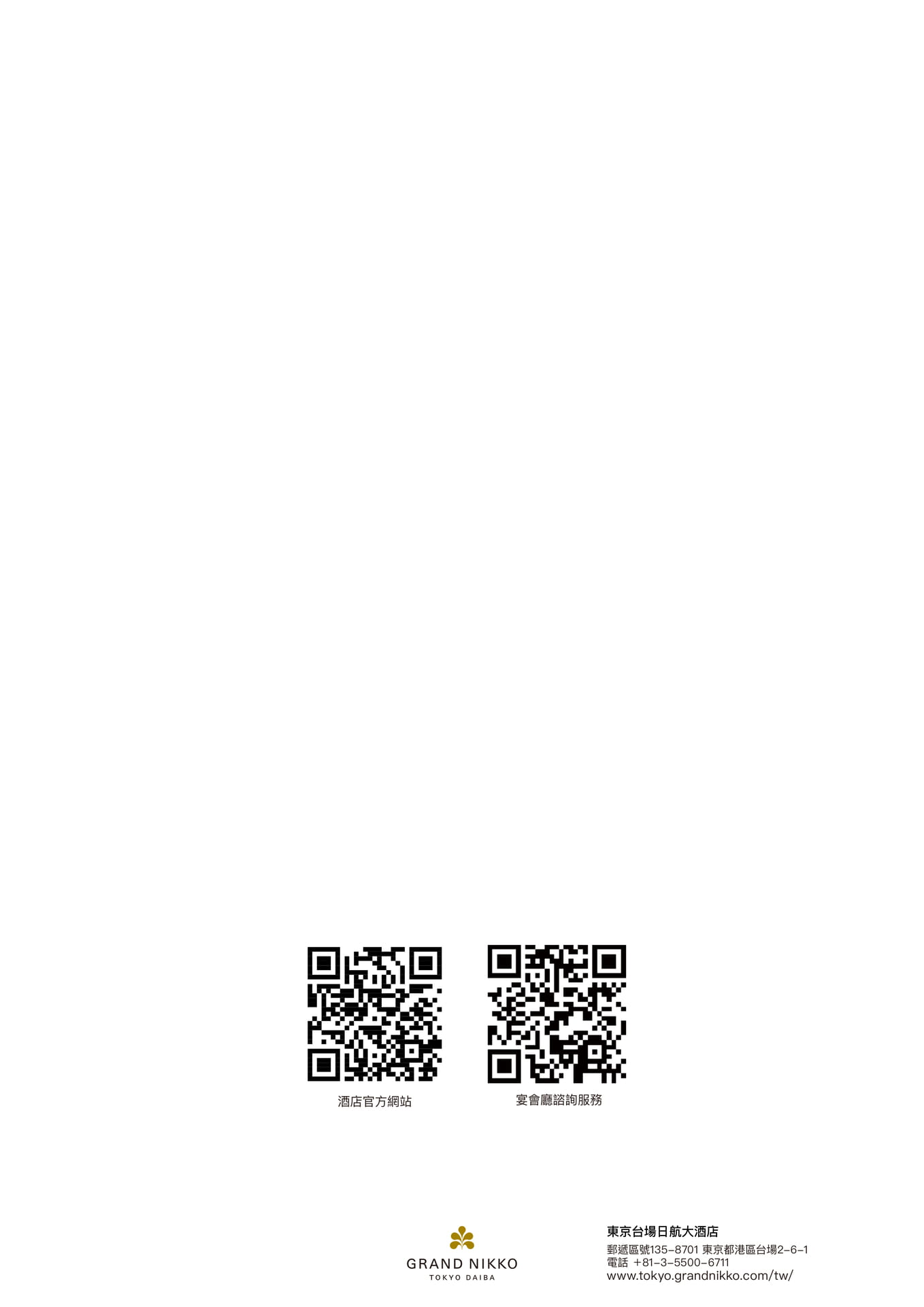 Page 8（8ページ目）