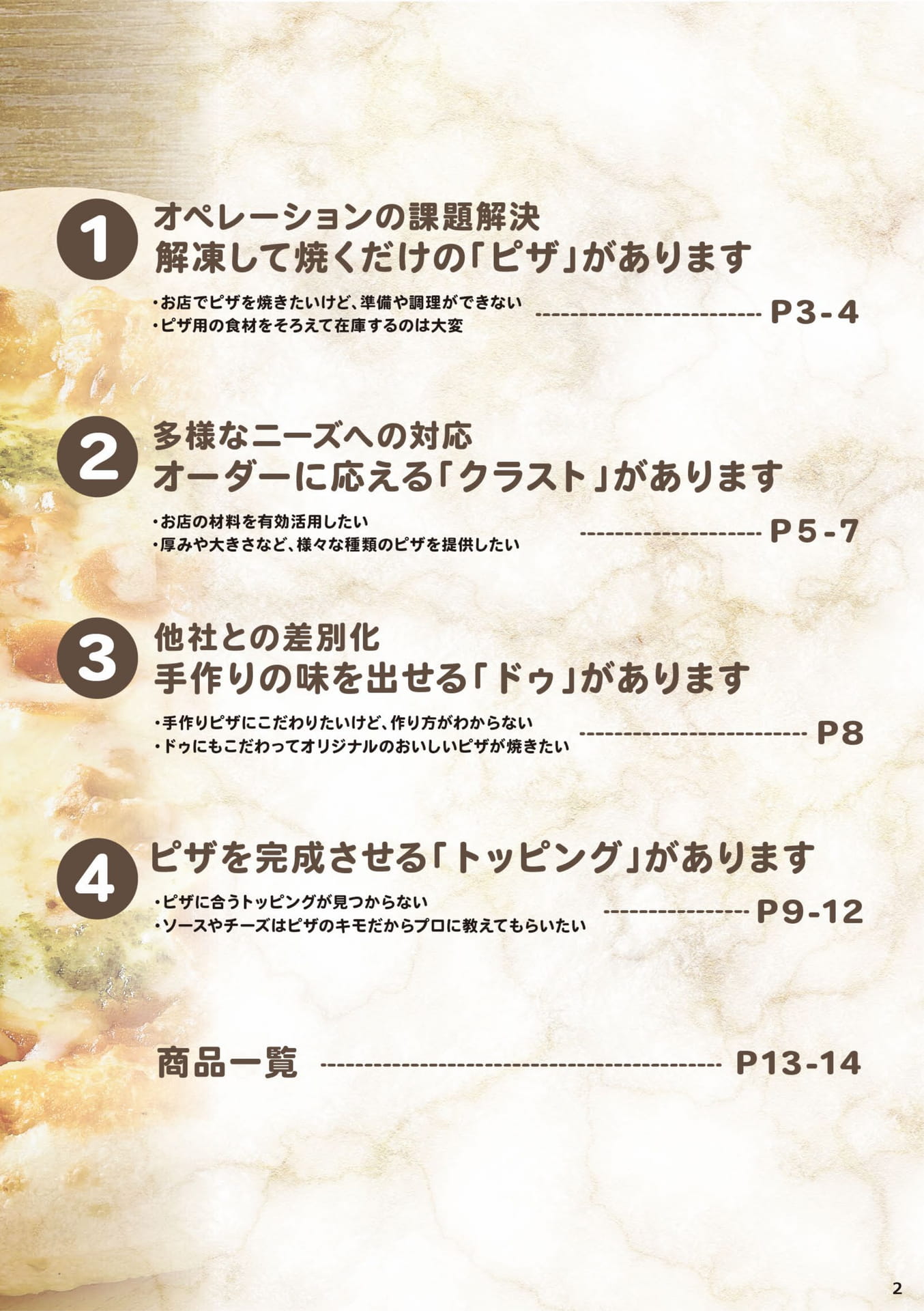 Page.002（3ページ目）