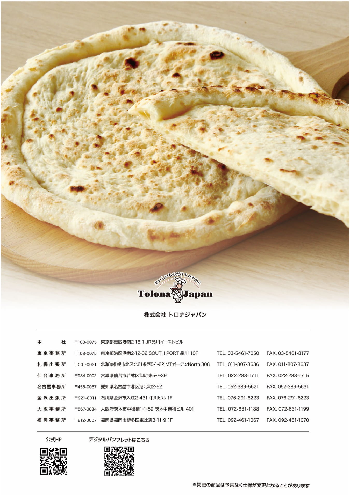 Back Cover（16ページ目）