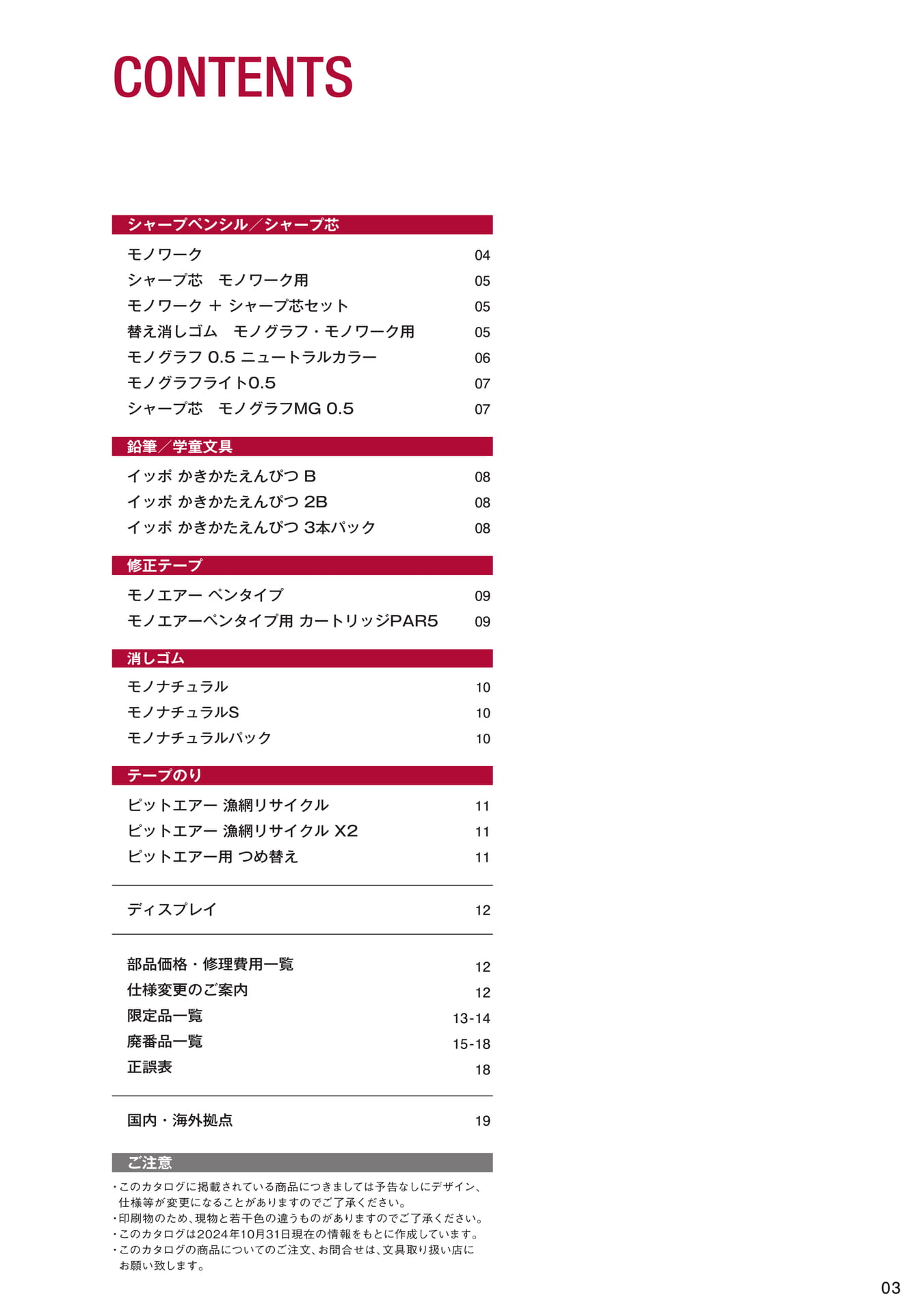 増刊号_P03_目次(311ページ目)