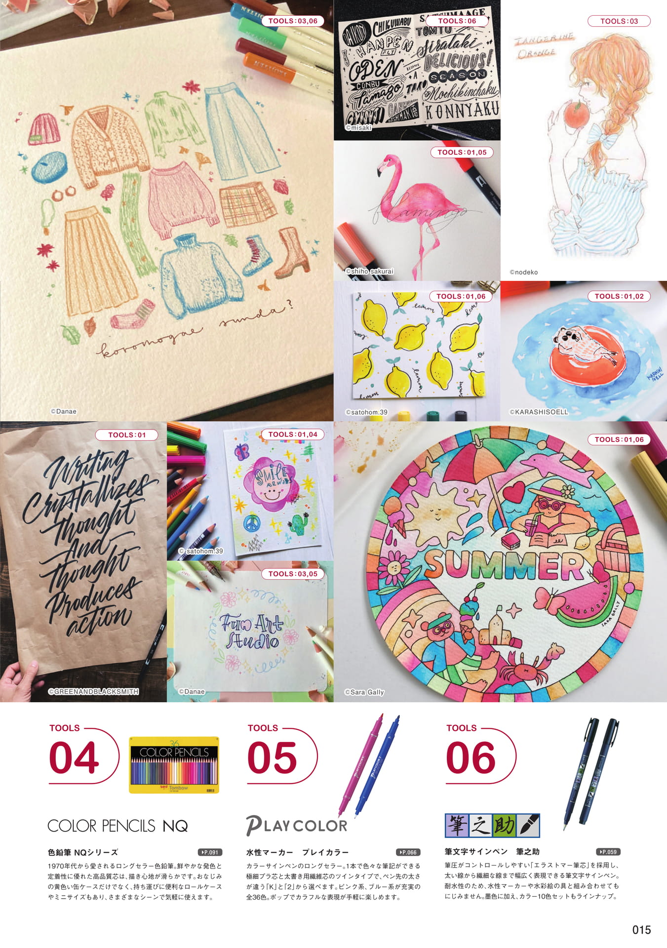 P15_FUN ART STUDIO(17ページ目)