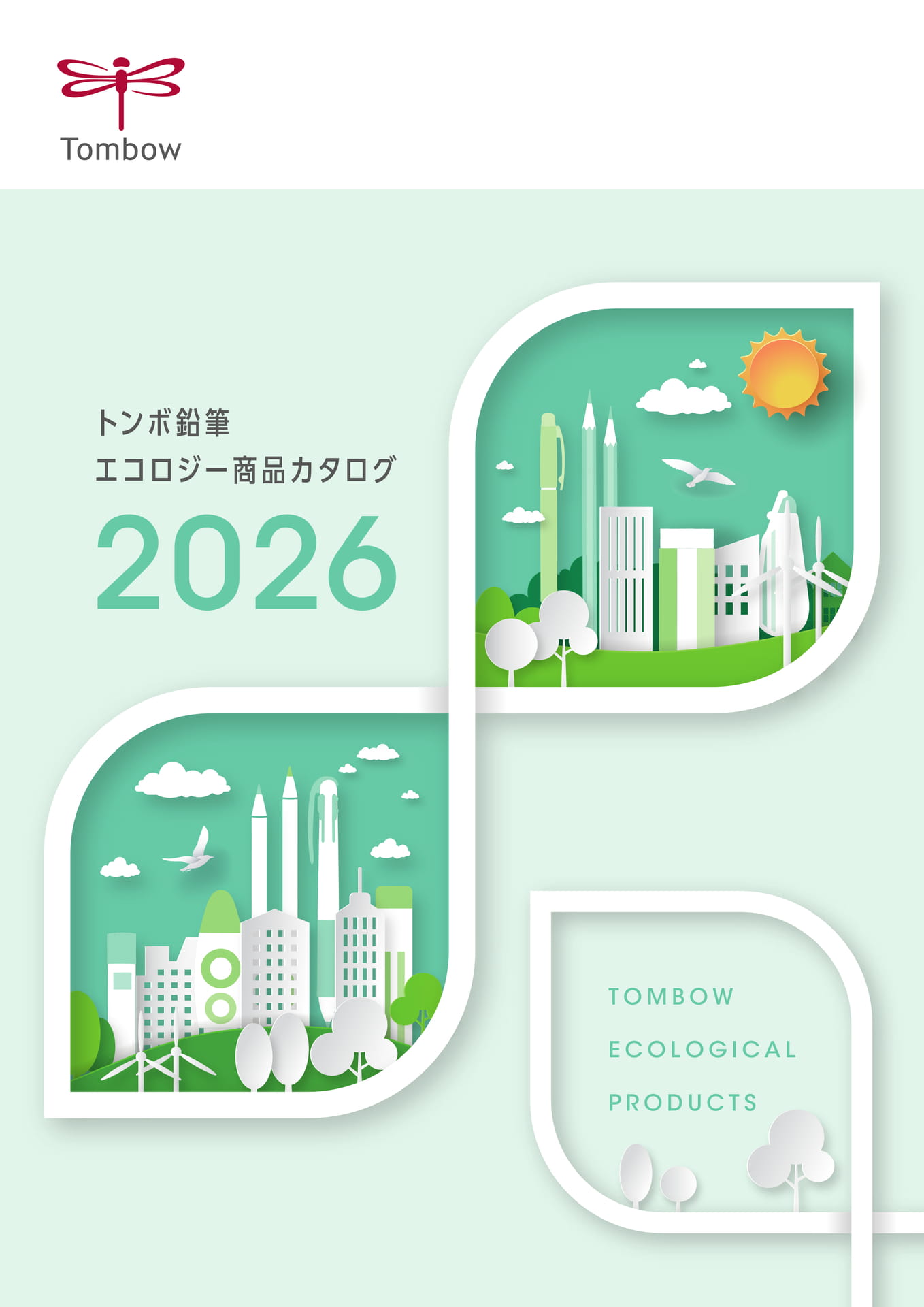 表紙（1ページ目）
