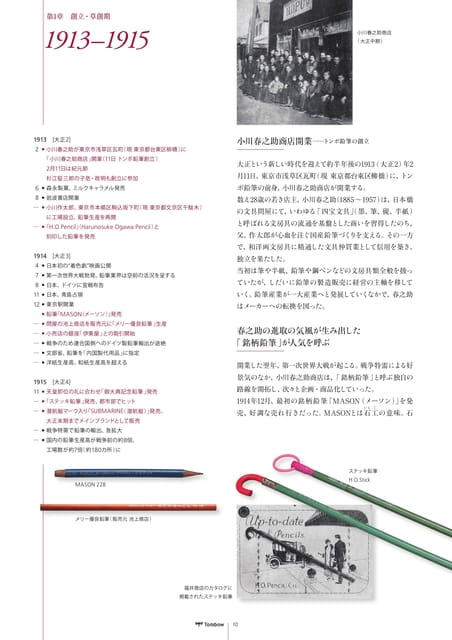 10(12ページ目)