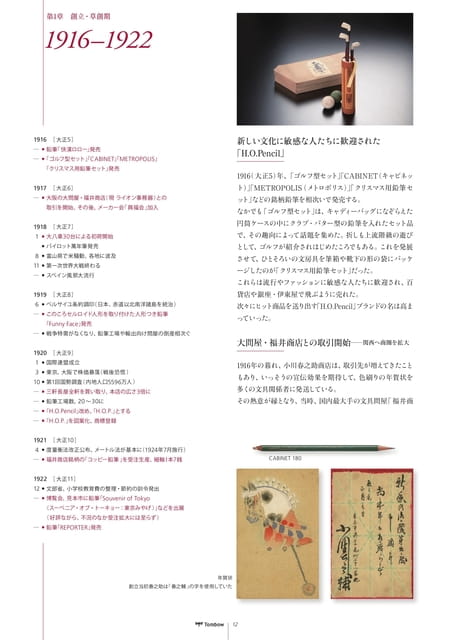 12(14ページ目)