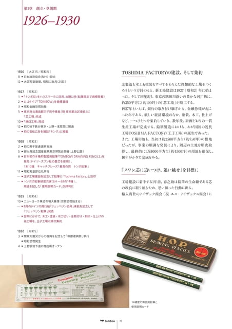 16(18ページ目)