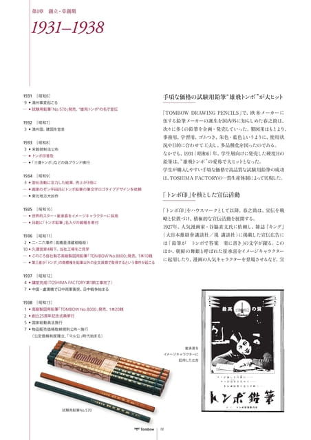 18(20ページ目)