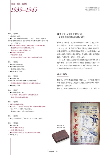 20(22ページ目)