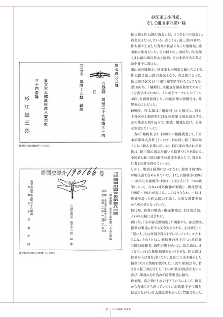 25(27ページ目)