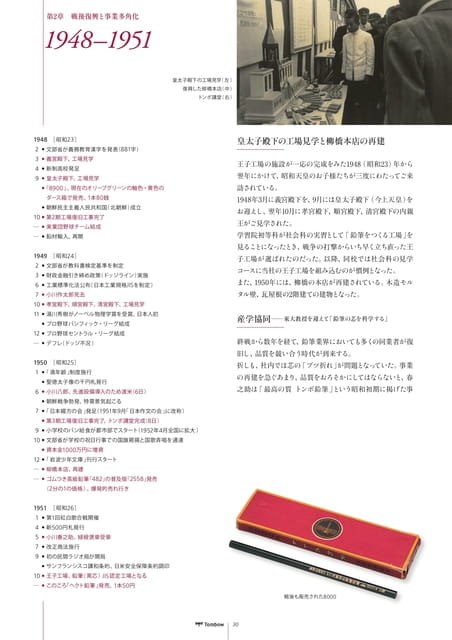 30(32ページ目)
