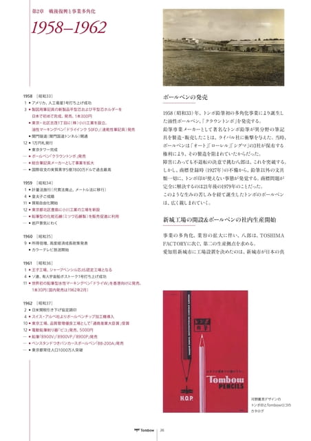 36(38ページ目)