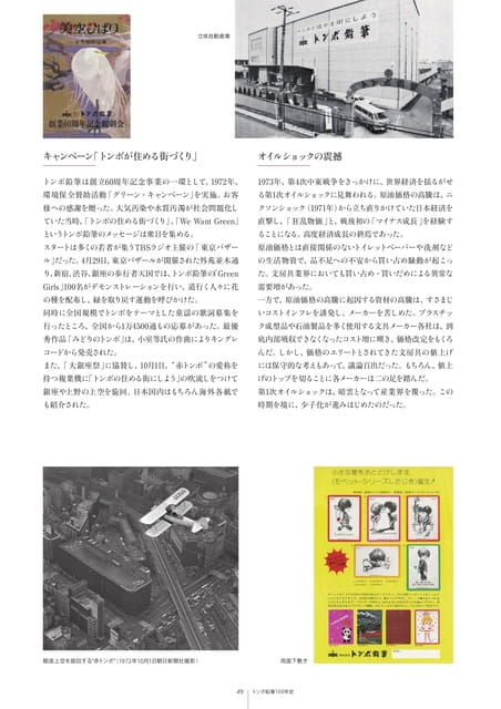 49(51ページ目)