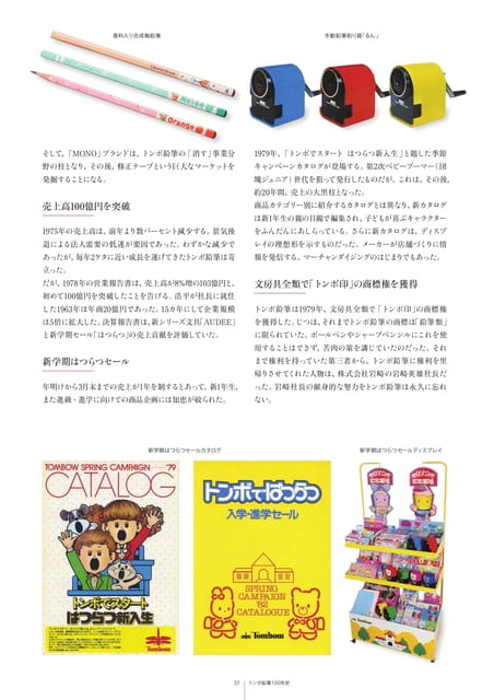 51(53ページ目)