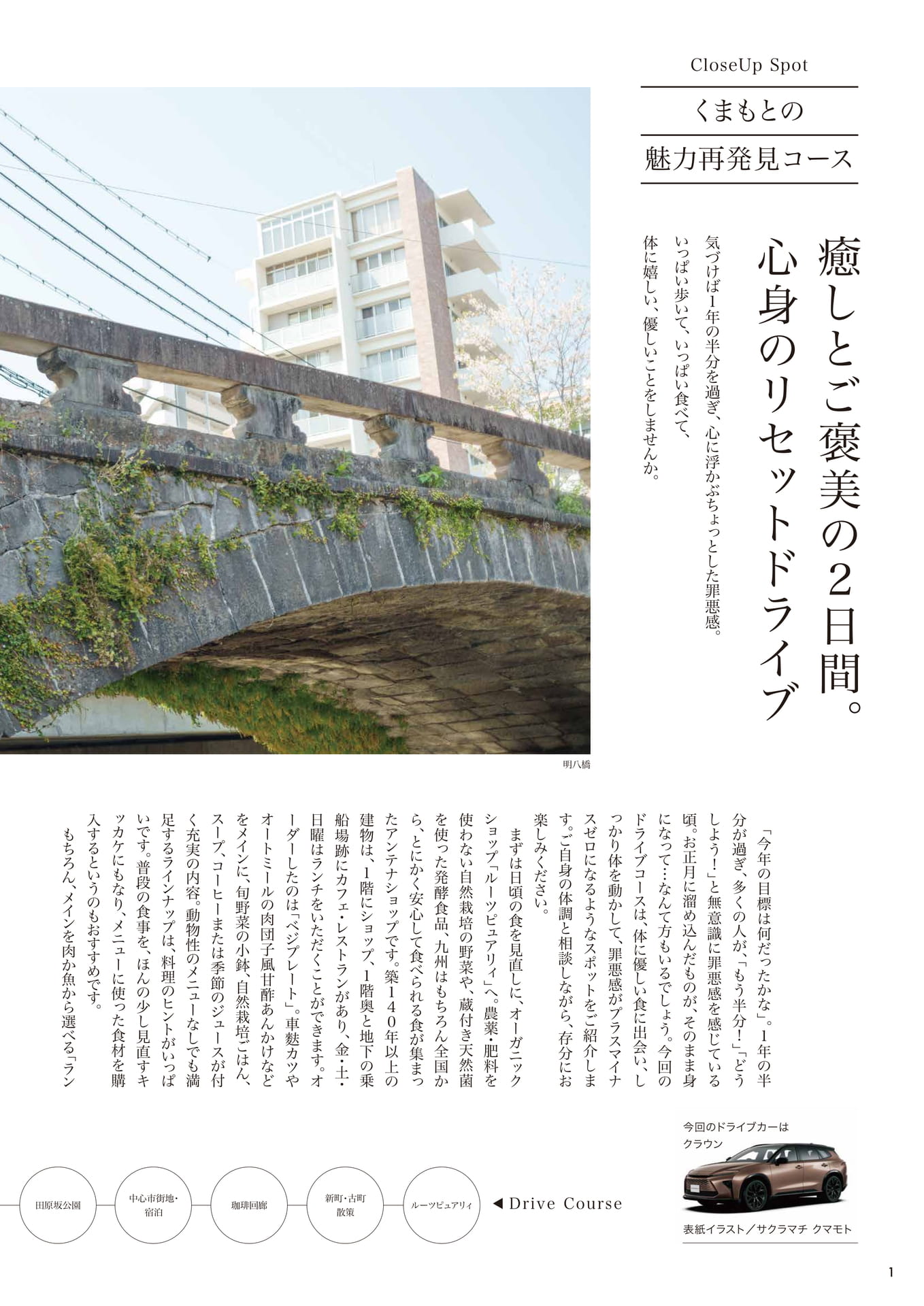 Page 02（2ページ目）
