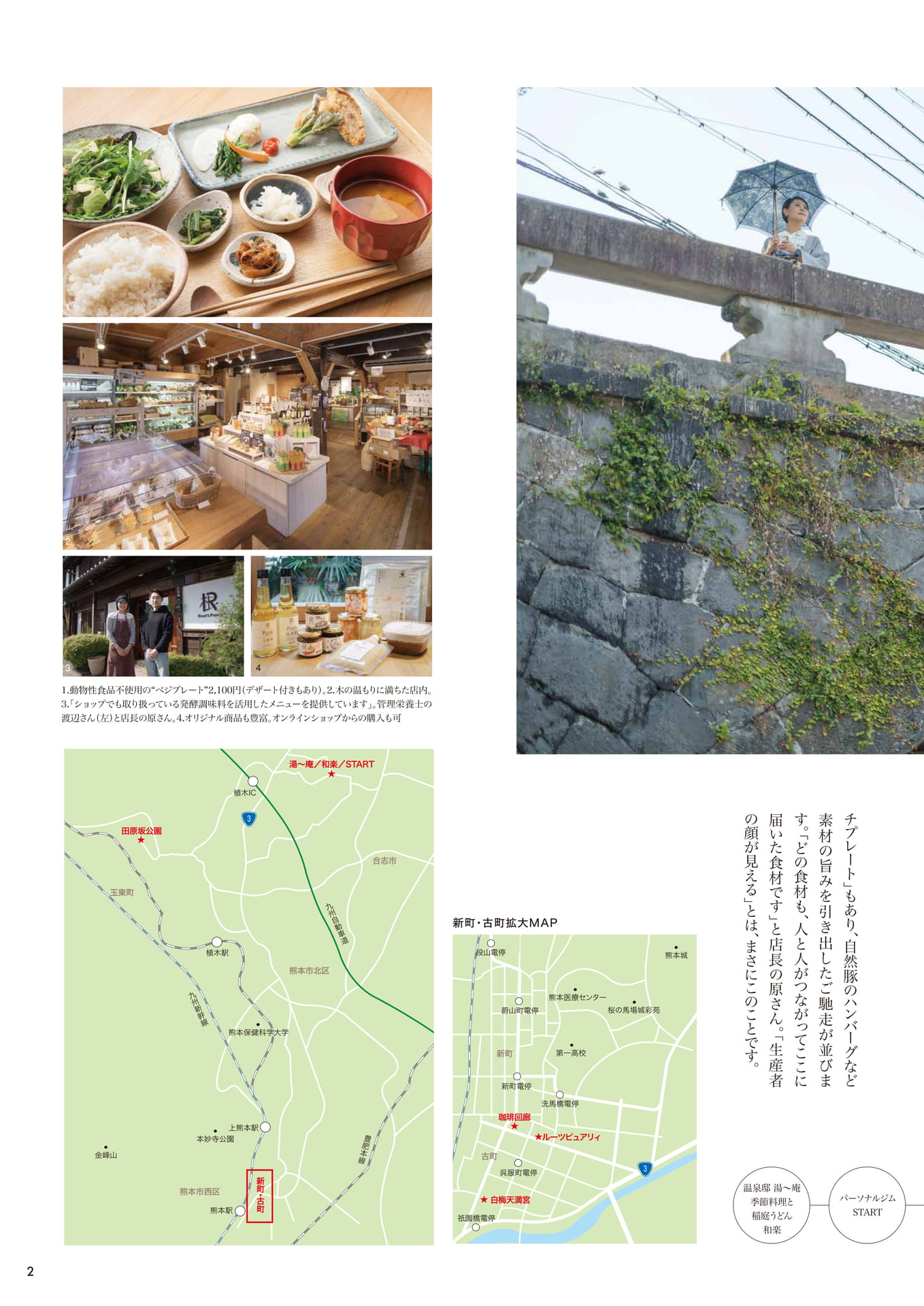 Page 03（3ページ目）