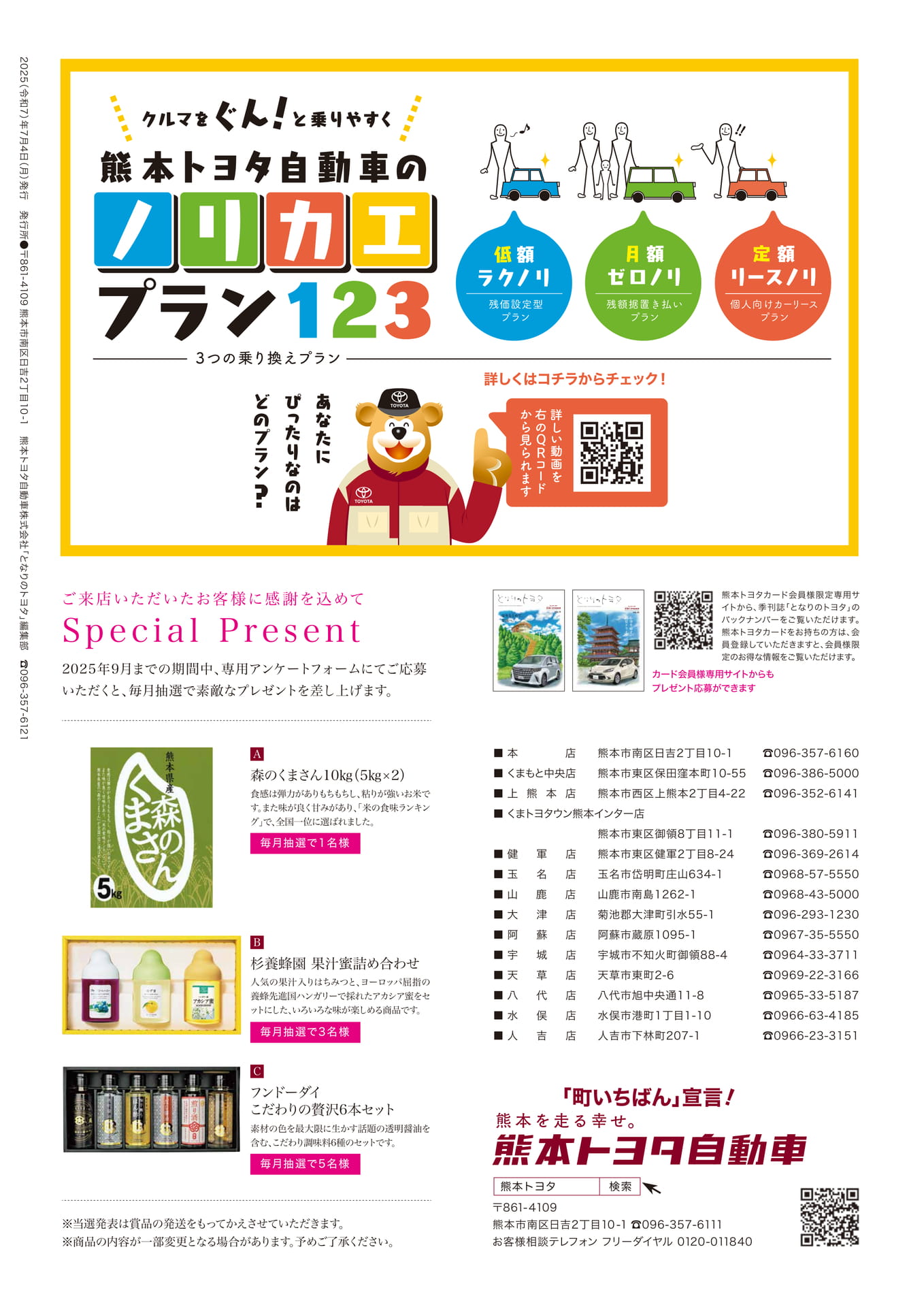Page 16（16ページ目）