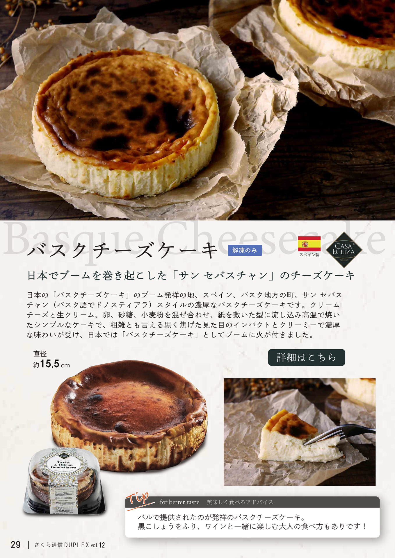 Page 29(29ページ目)