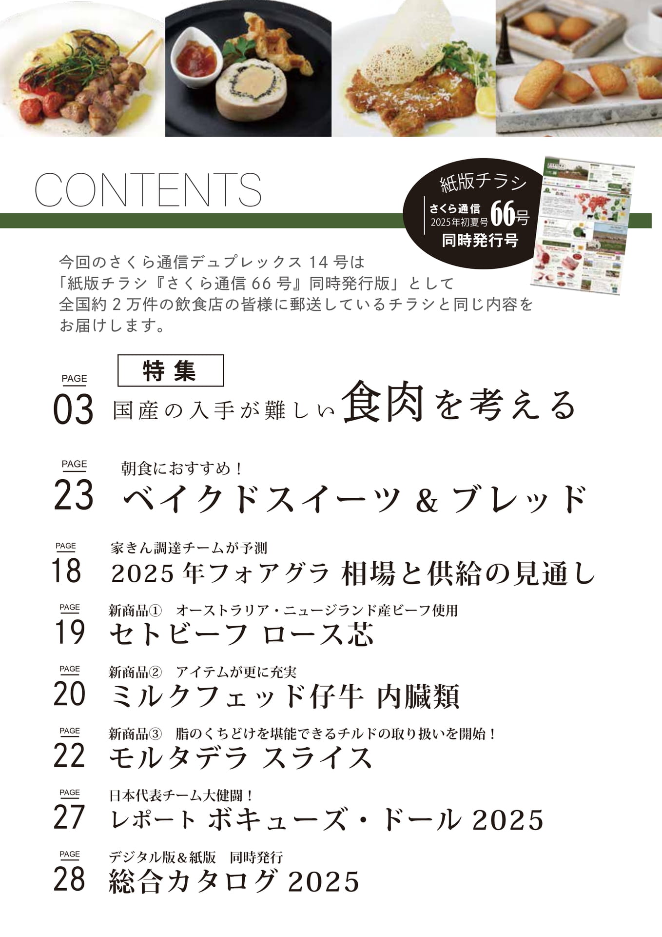 Page 02(2ページ目)