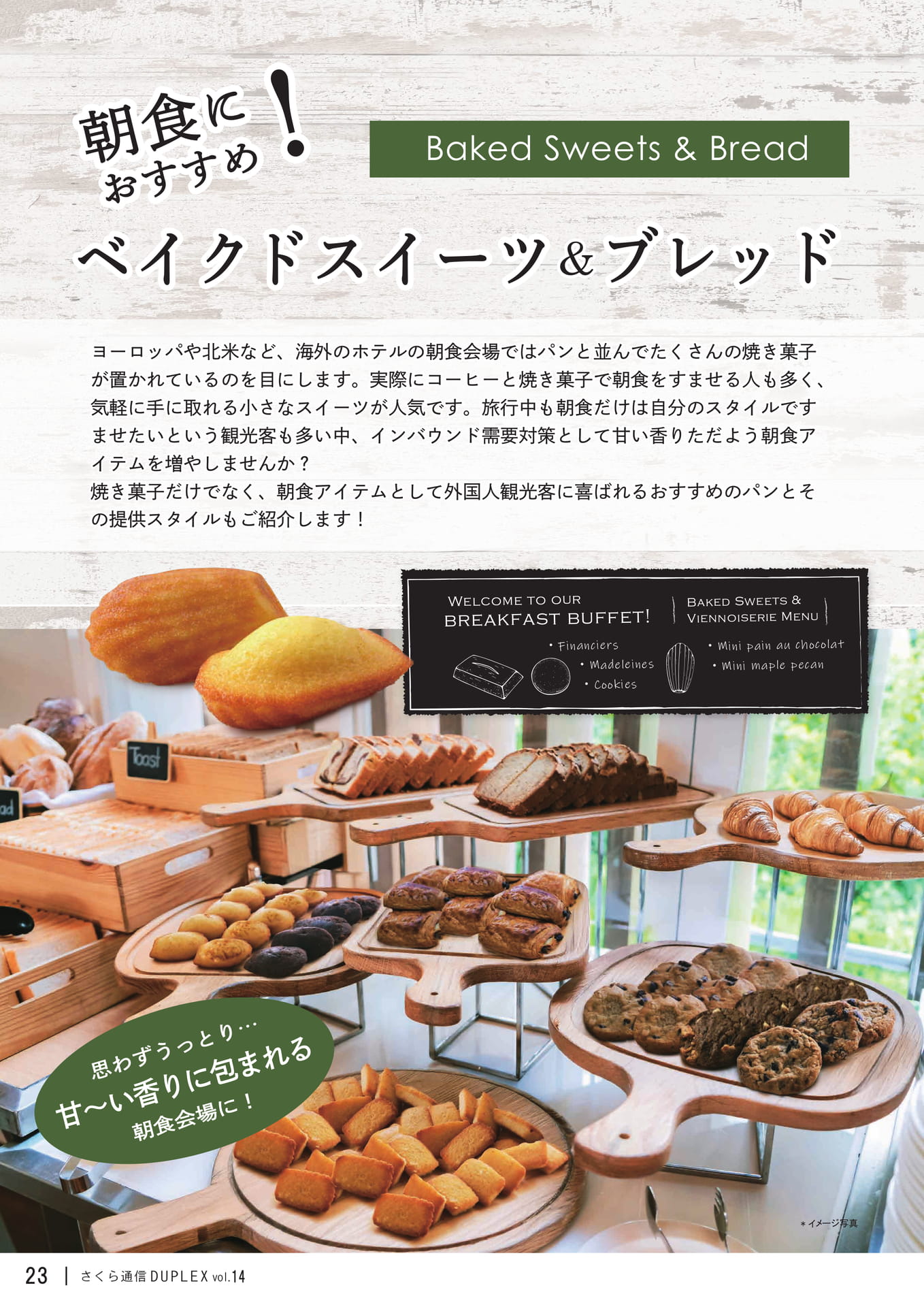 Page 23(23ページ目)