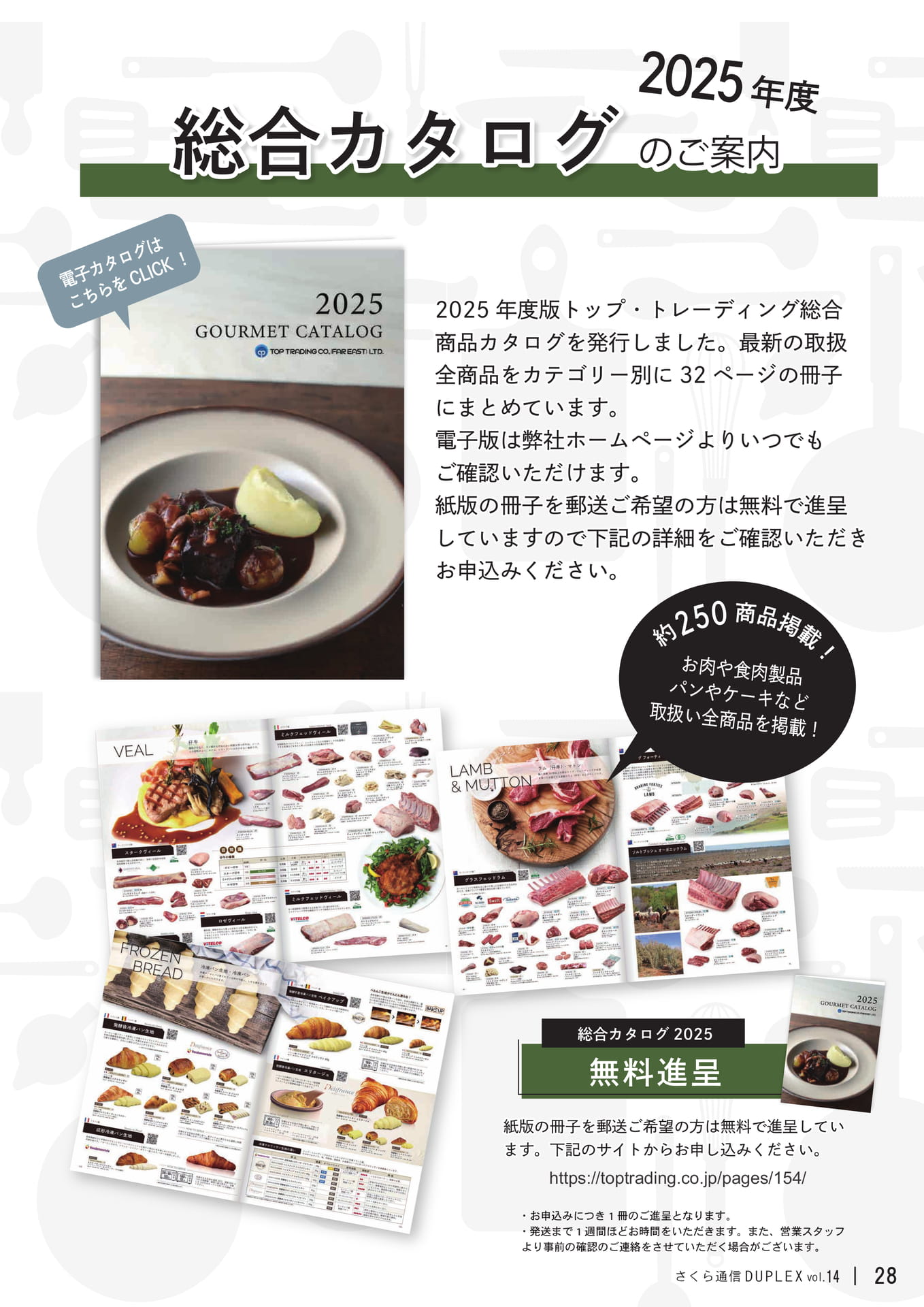 Page 28(28ページ目)
