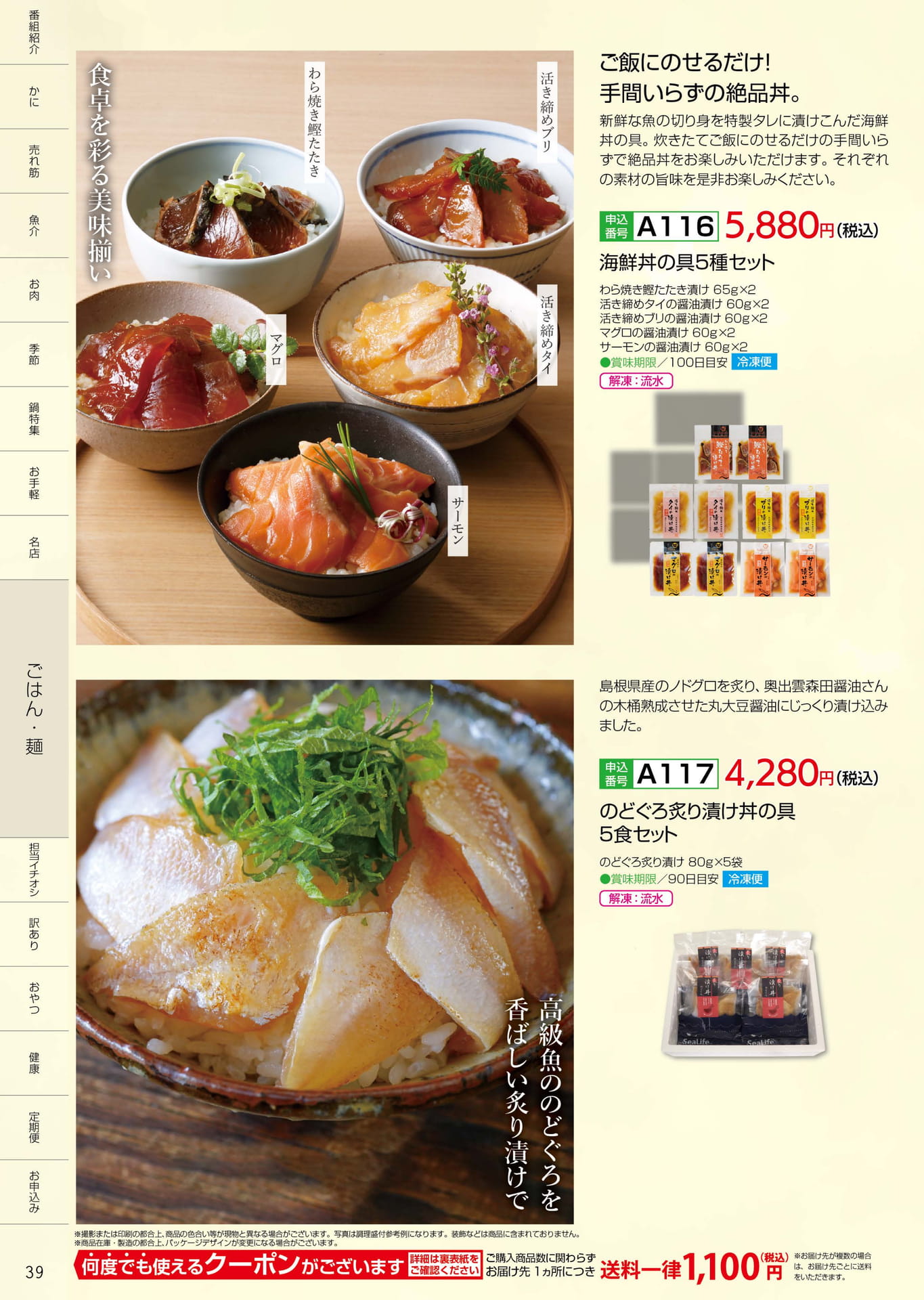 P.39 ごはん・麺（39ページ目）