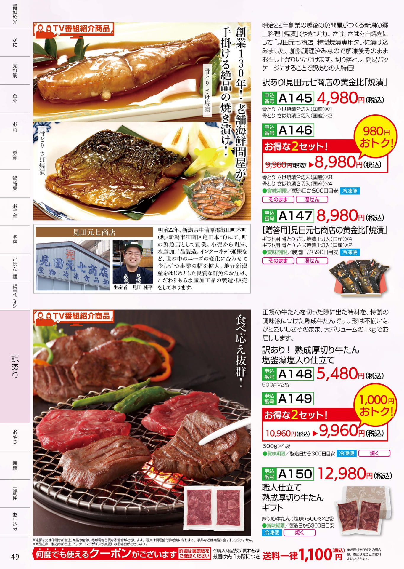 P.49 訳あり（49ページ目）