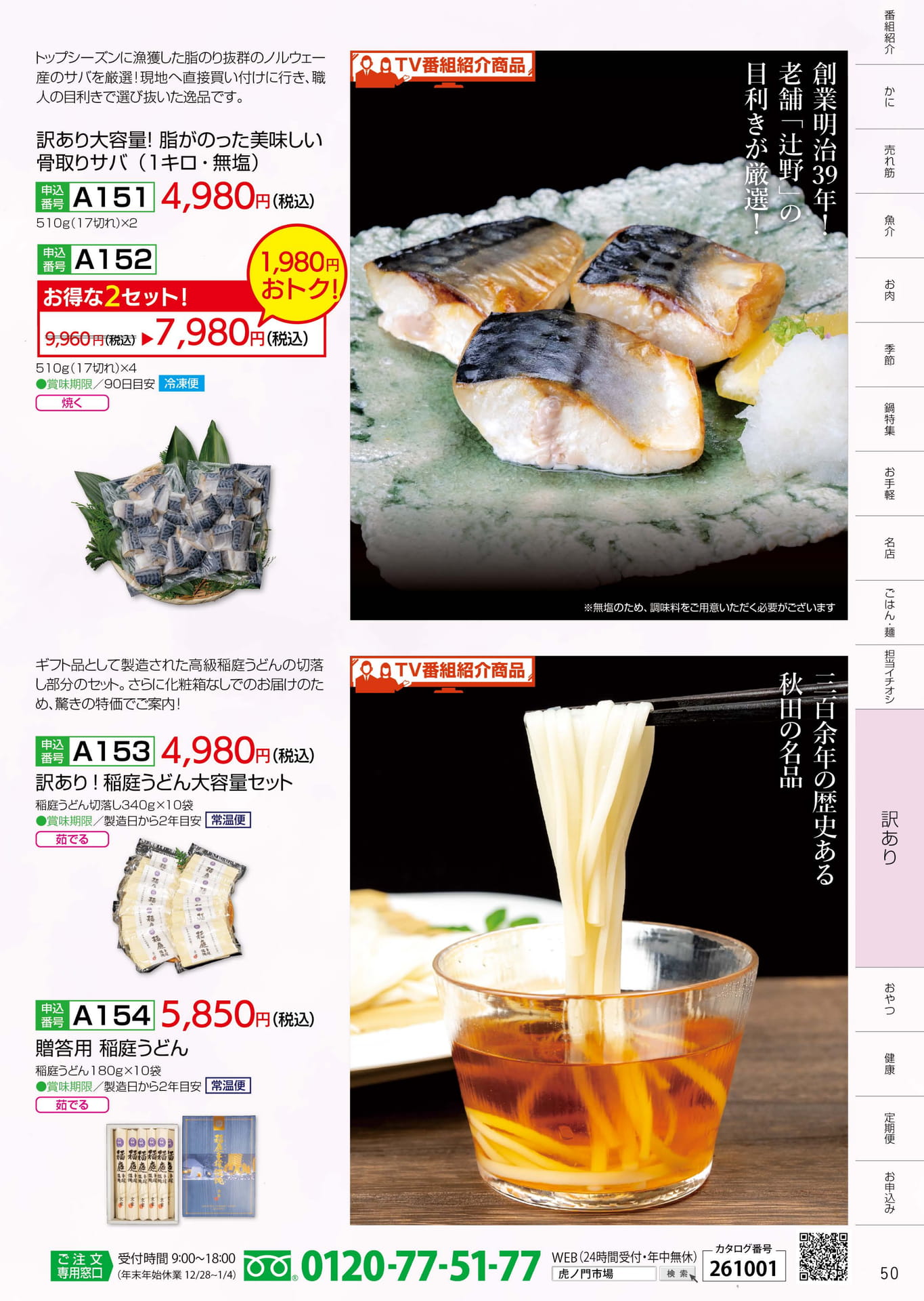 P.50 訳あり（50ページ目）