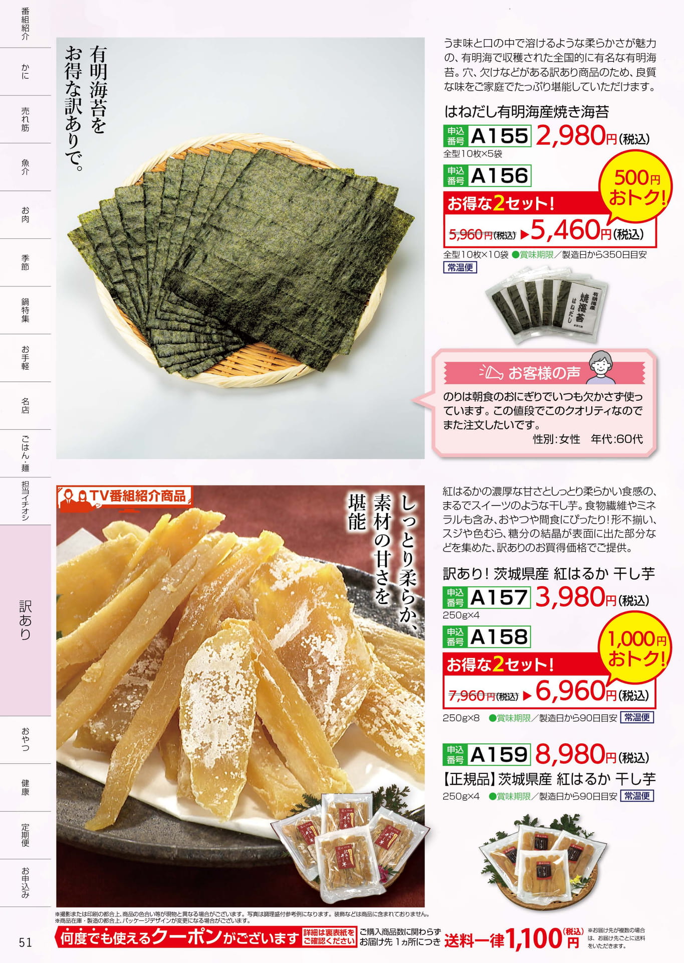 P.51 訳あり（51ページ目）