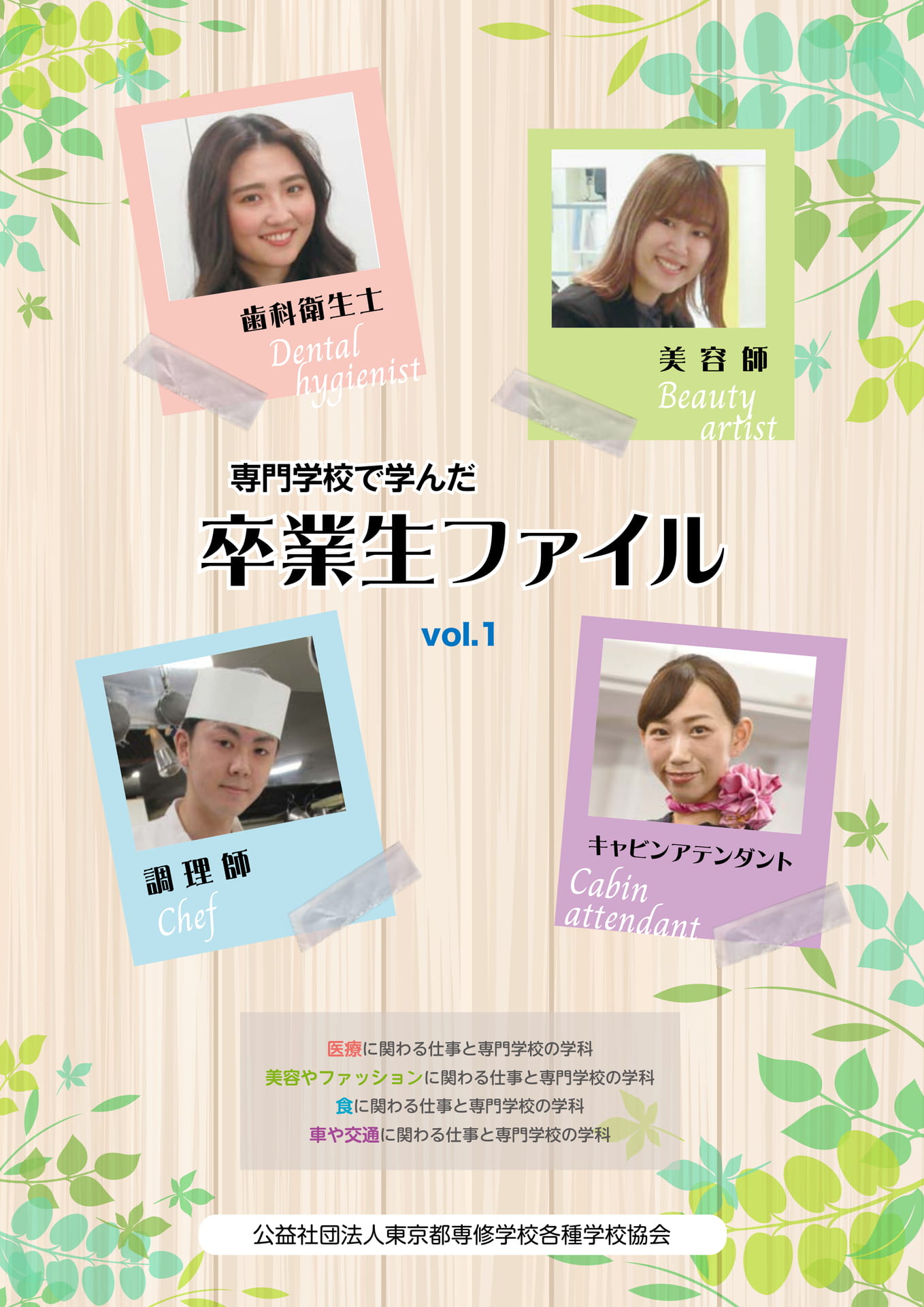 Page 1（1ページ目）