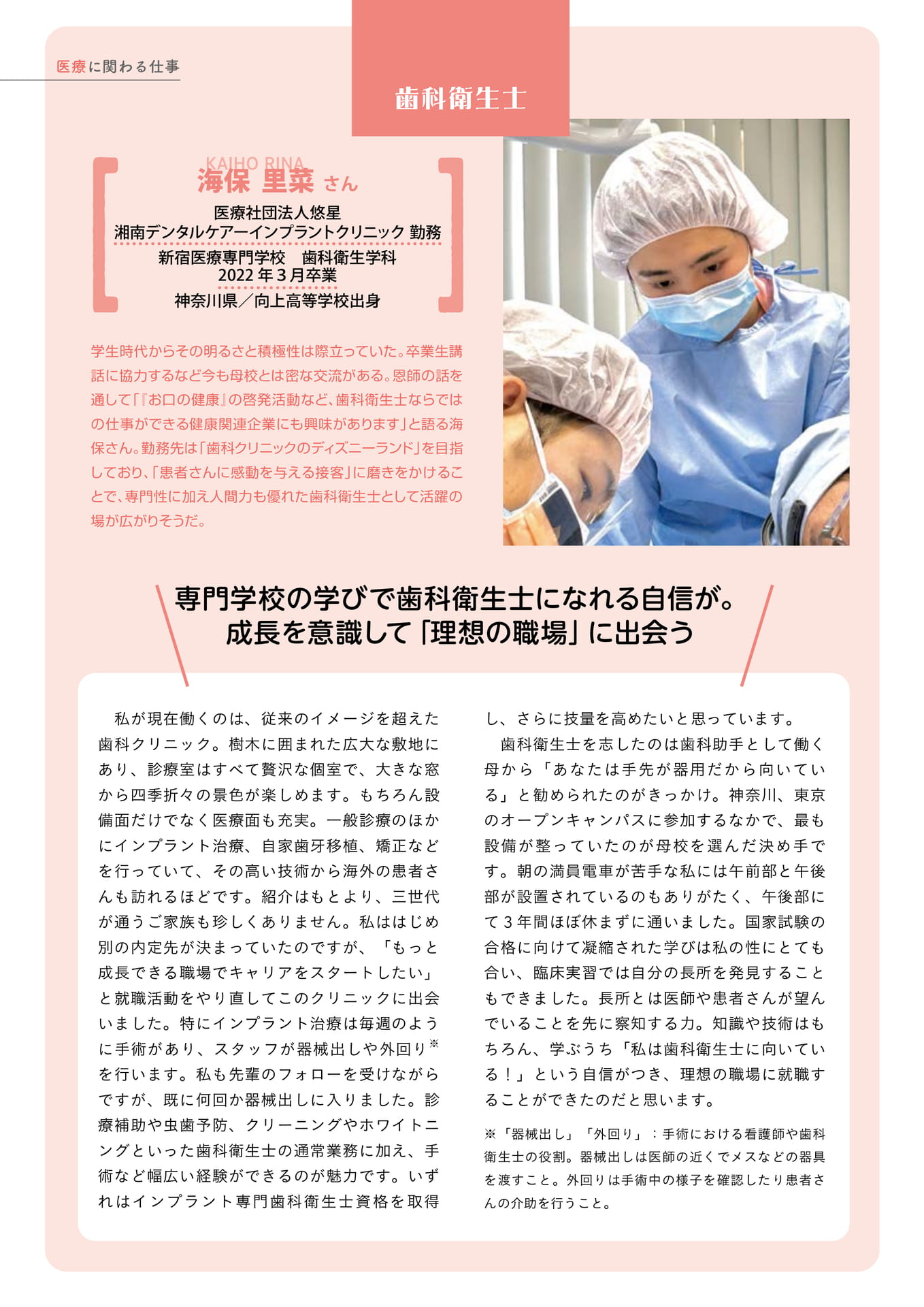 Page 4（4ページ目）