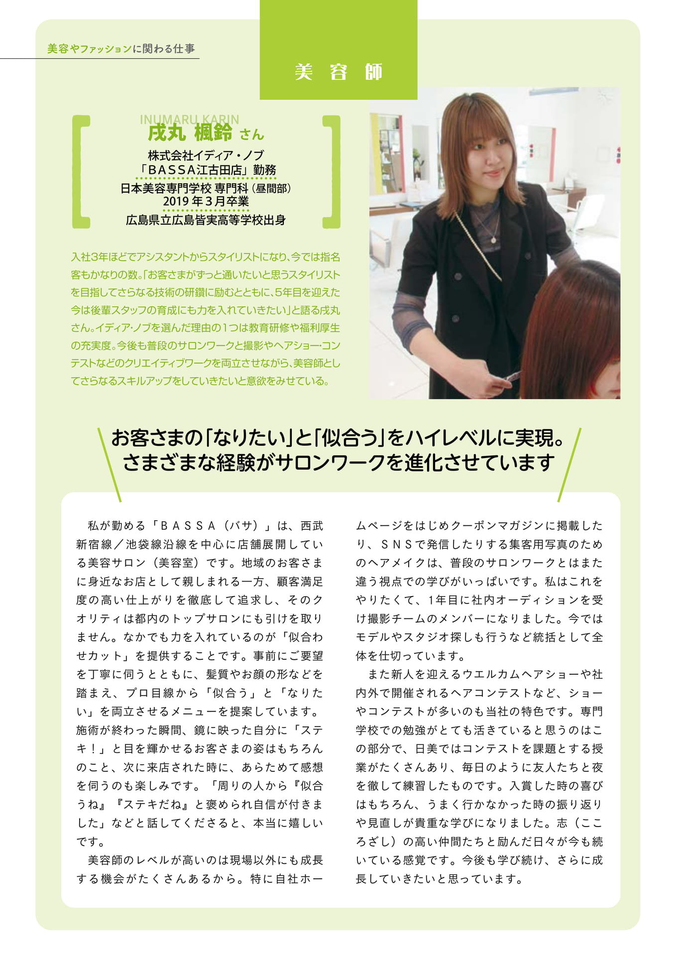 Page 5（5ページ目）
