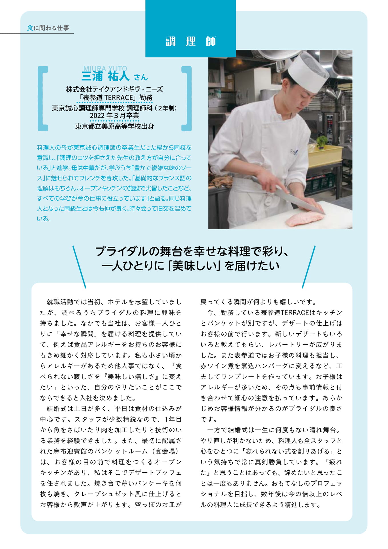 Page 6（6ページ目）