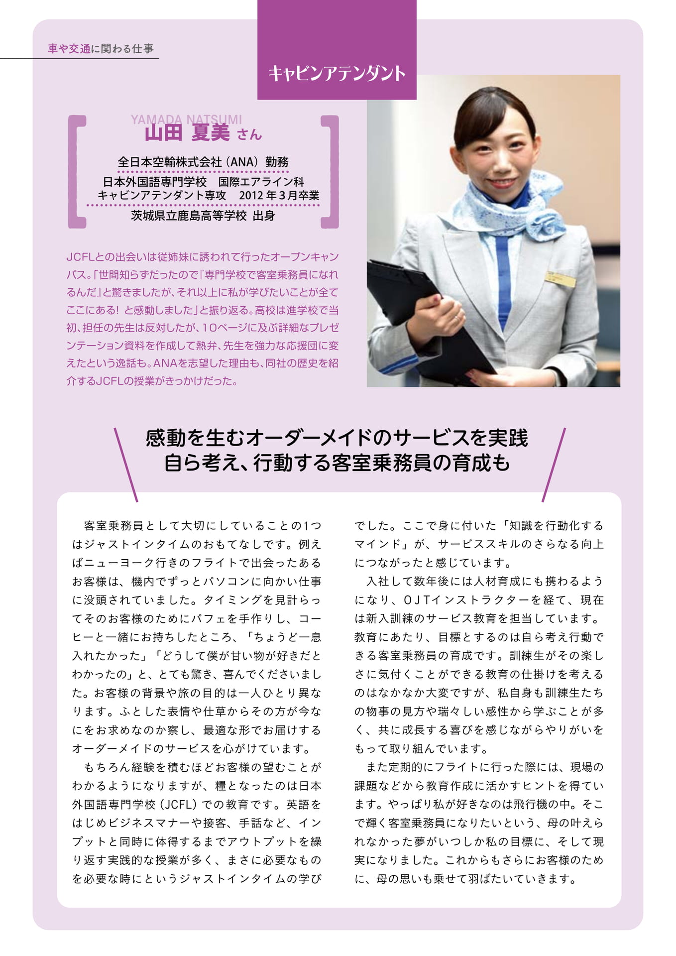 Page 7（7ページ目）