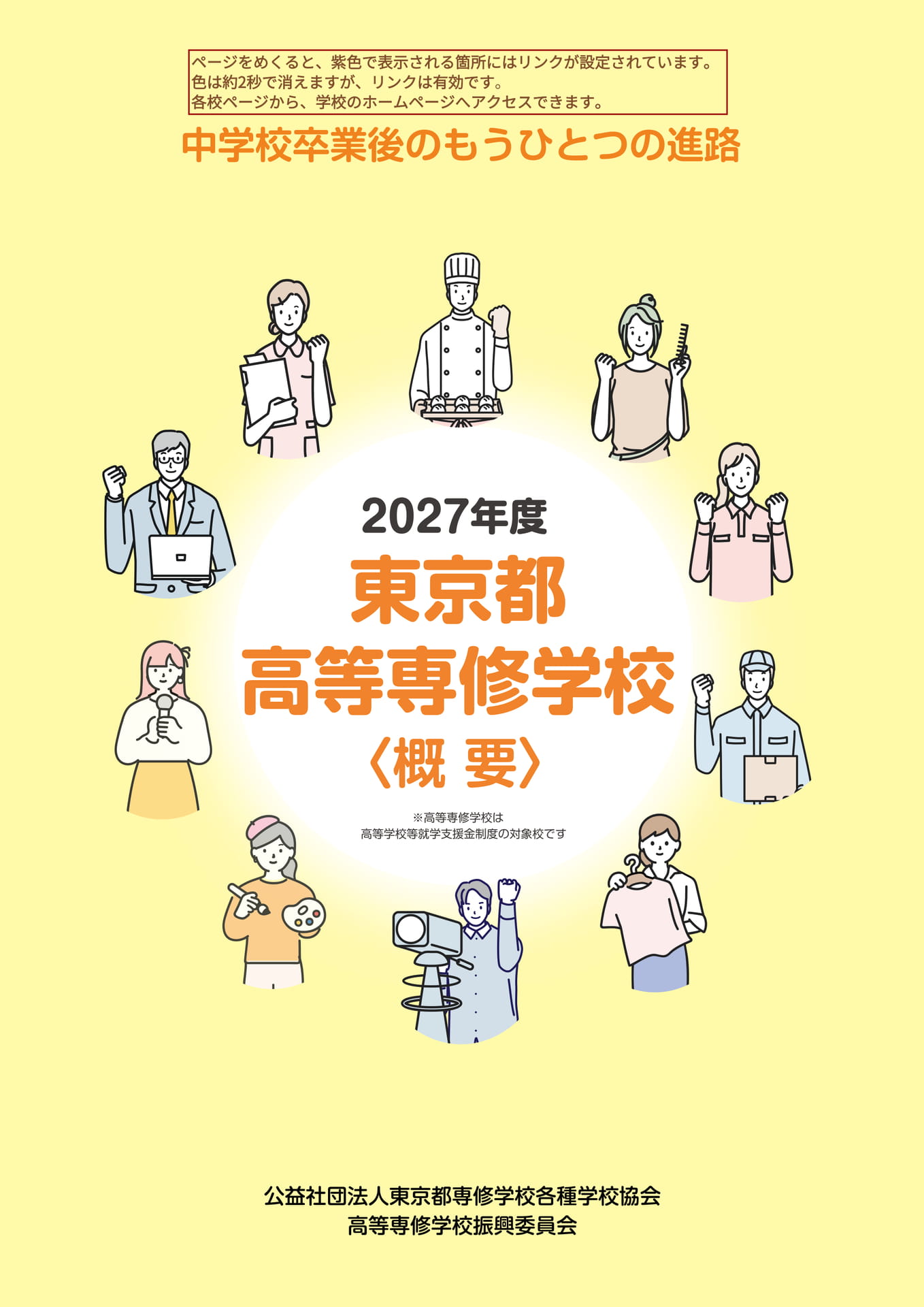 Page (追加)1（1ページ目）