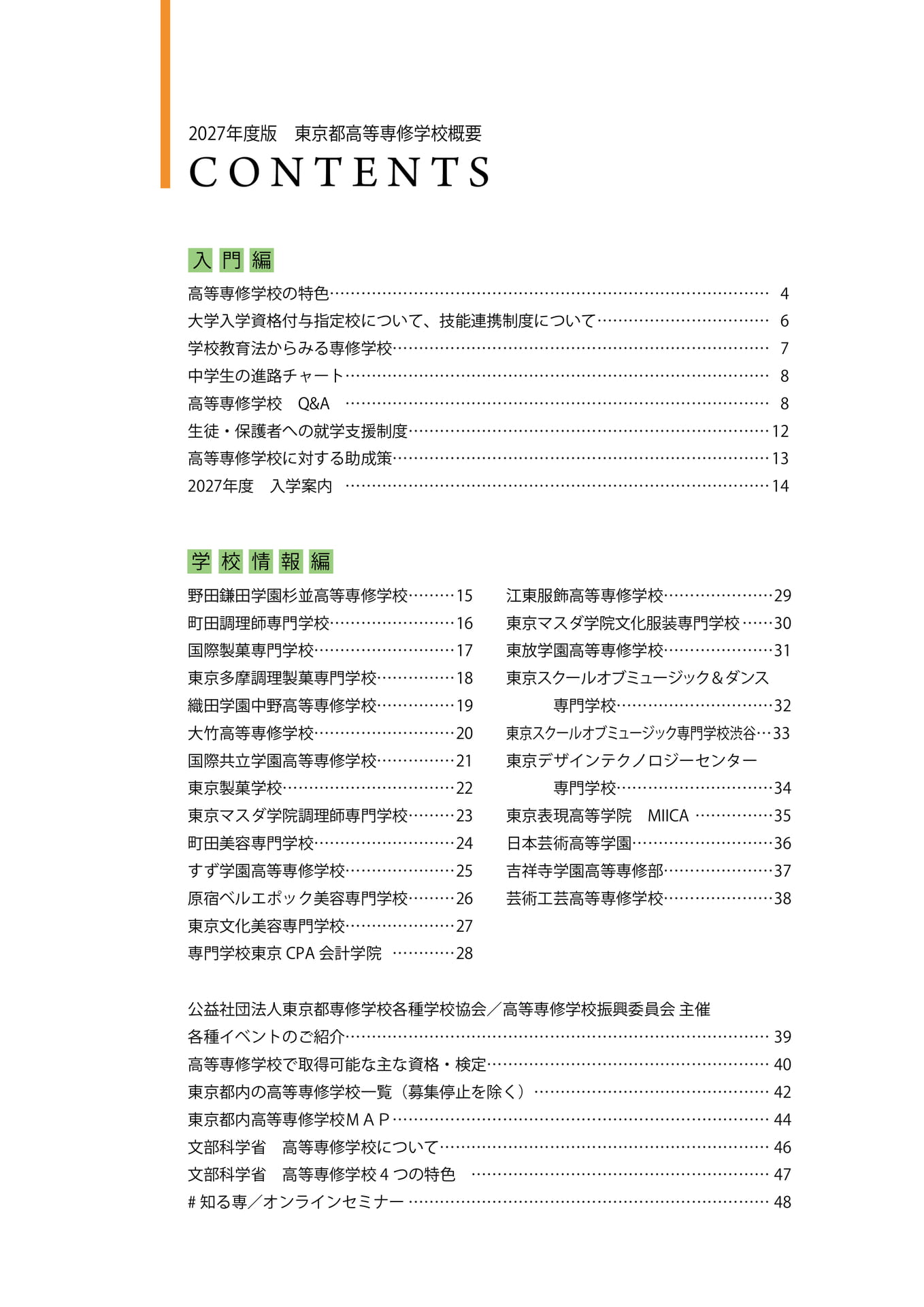 Page 02（2ページ目）