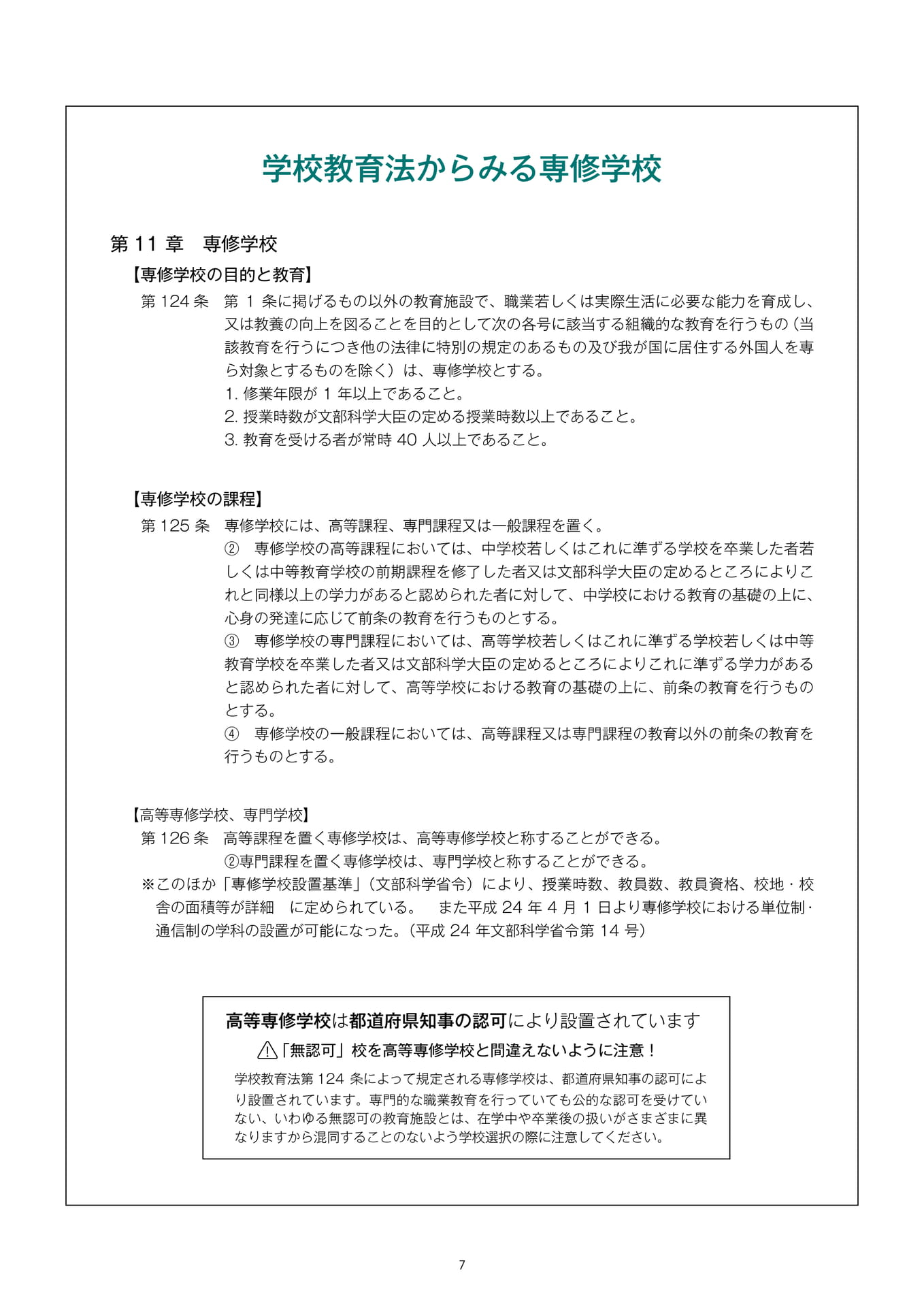 Page 09（9ページ目）